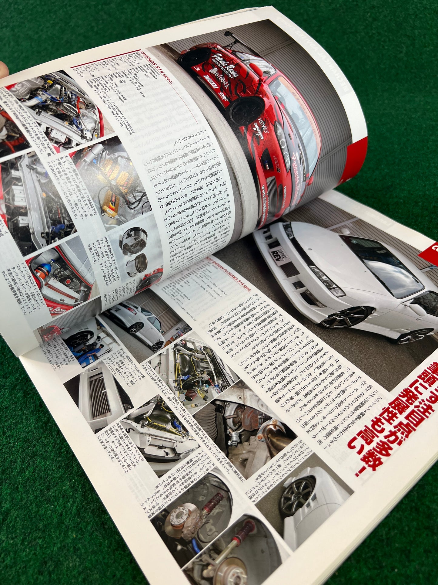 Hyper Rev Magazine - Nissan Silvia - No. 8 Vol. 125