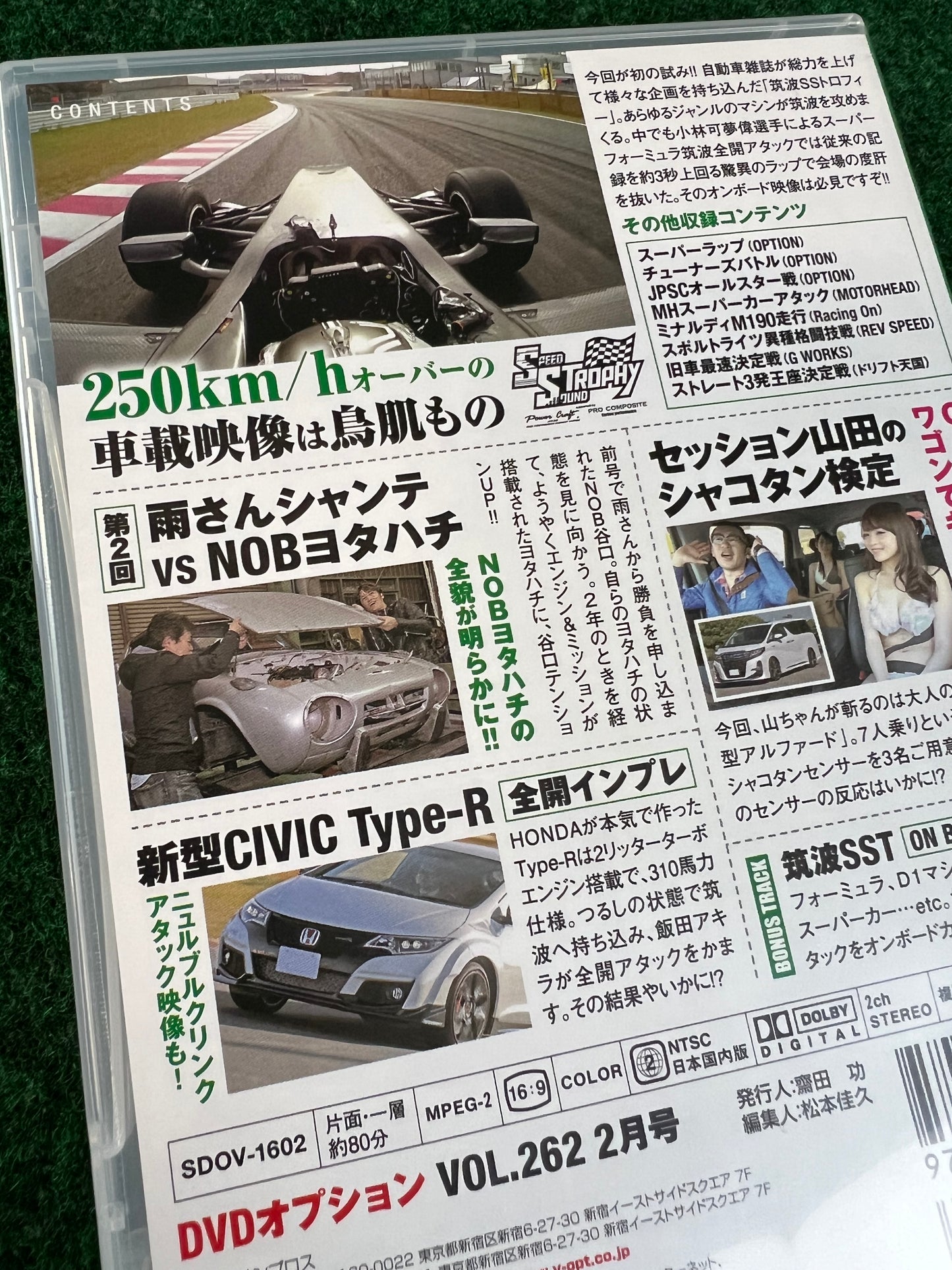 Option Video DVD - Vol. 262