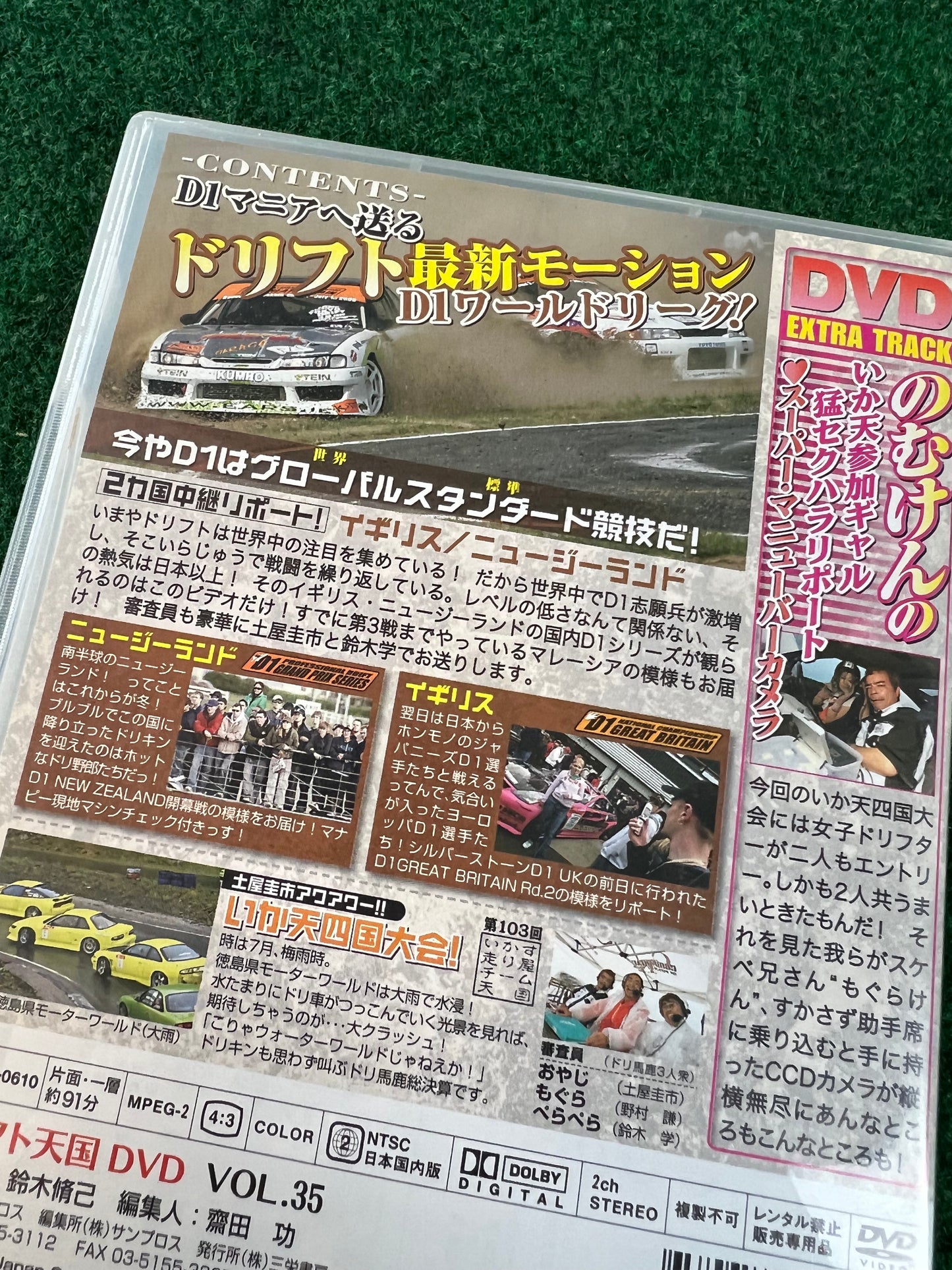 Drift Tengoku DVD - Vol. 35