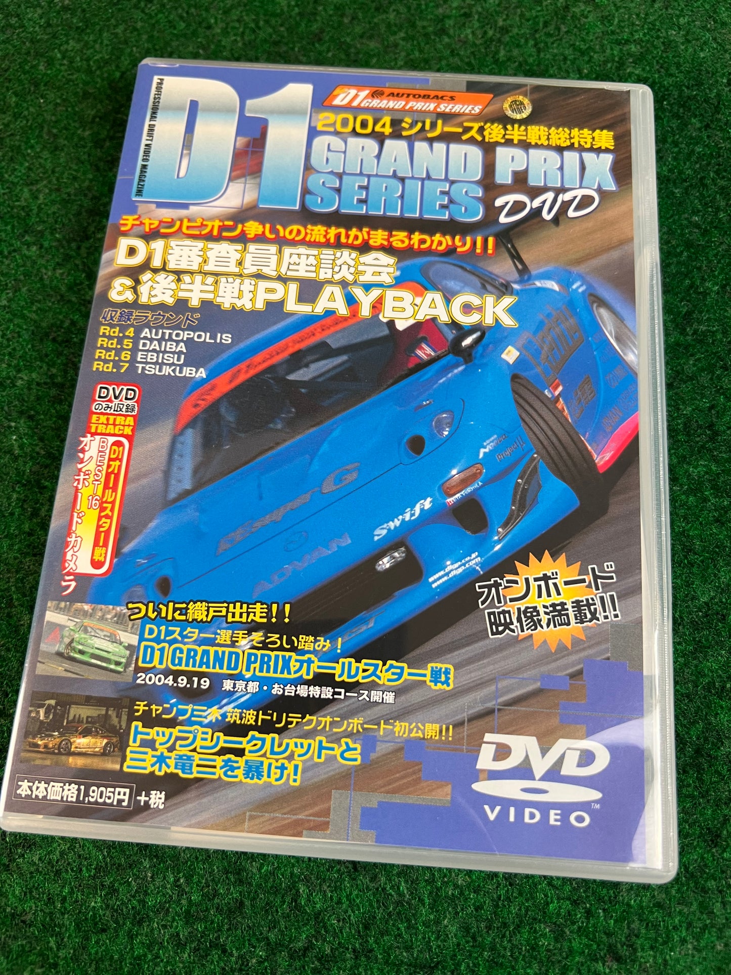 Misc. DVD - D1GP D1 Grand Prix 2004 Round 4-7