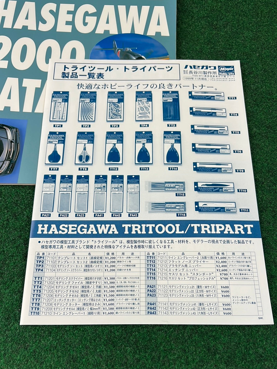 Hasegawa Model Corp. Catalog - 2000