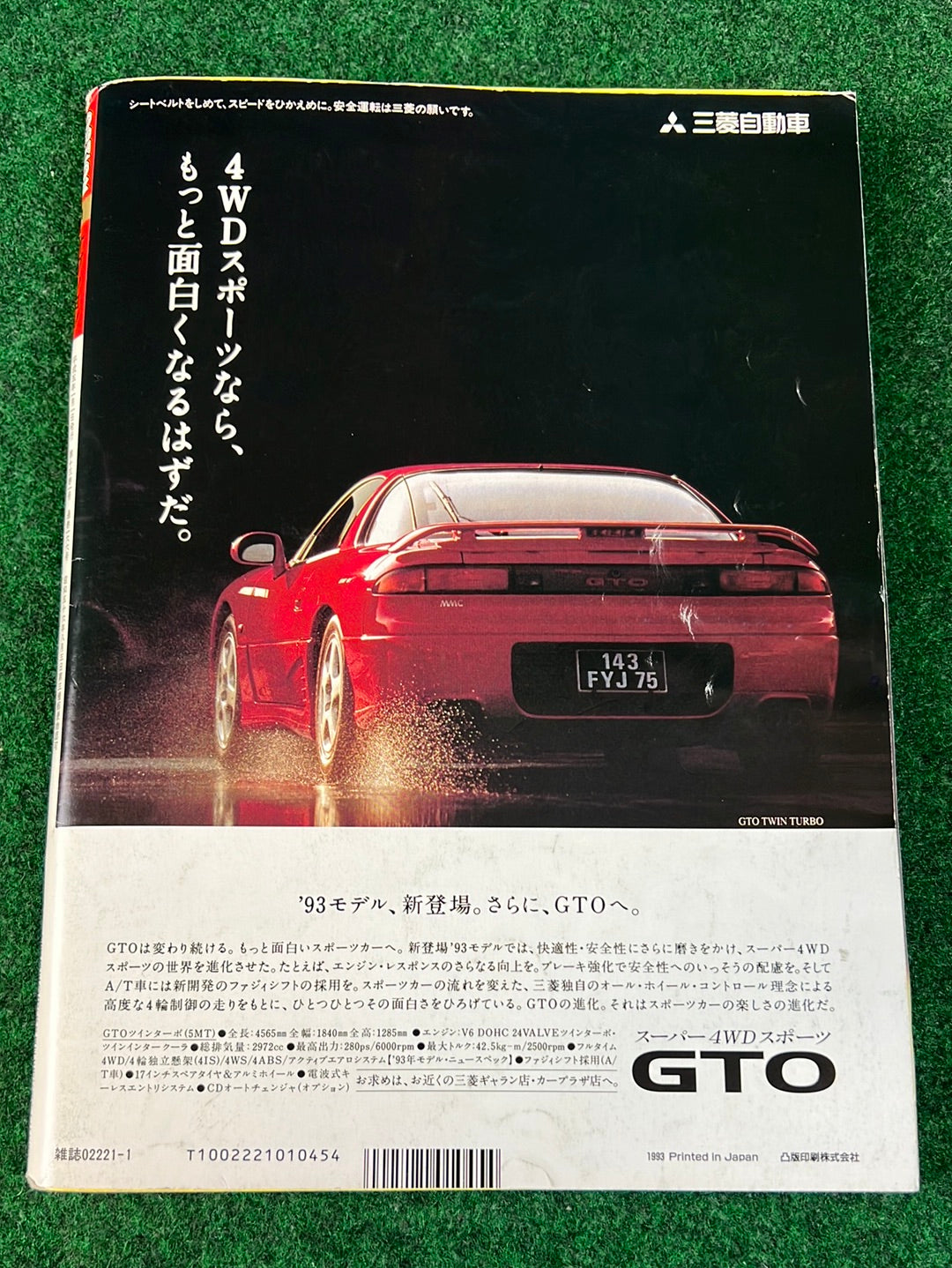 Option Magazine - January 1993