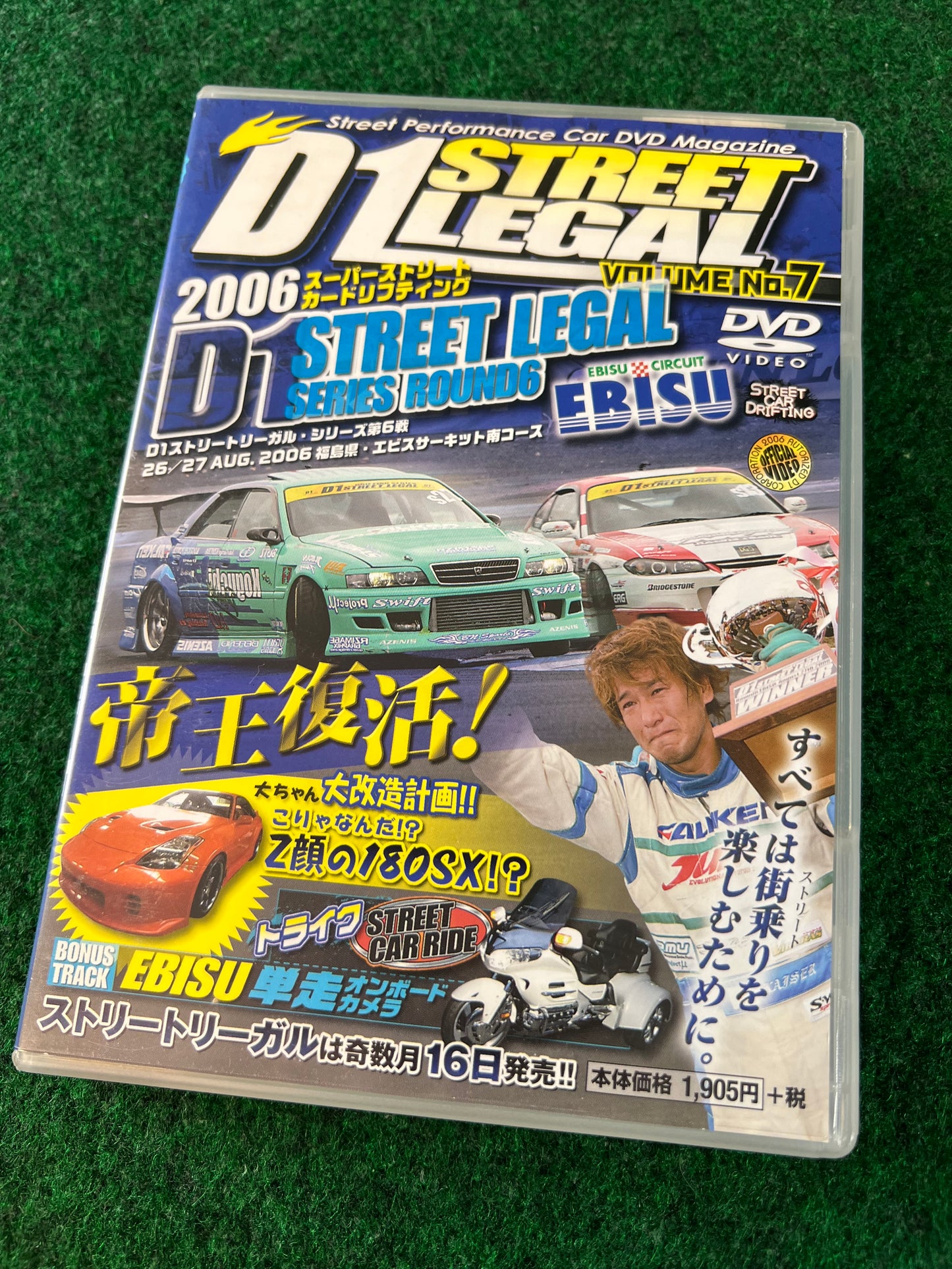 D’s Club - D1 STREET LEGAL DVD 2006 Volume No. 7