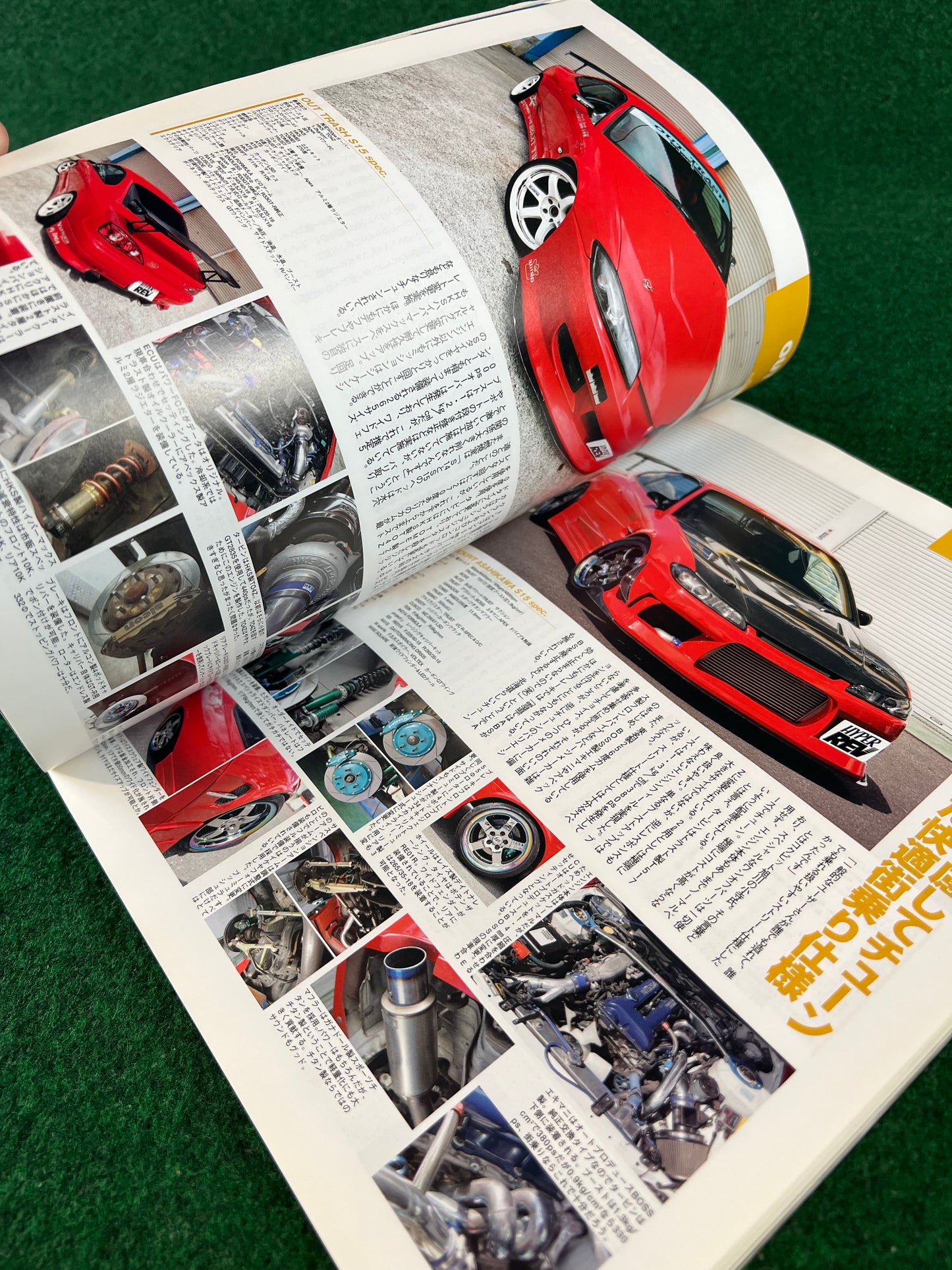 Hyper Rev Magazine - Nissan Silvia - No. 8 Vol. 125