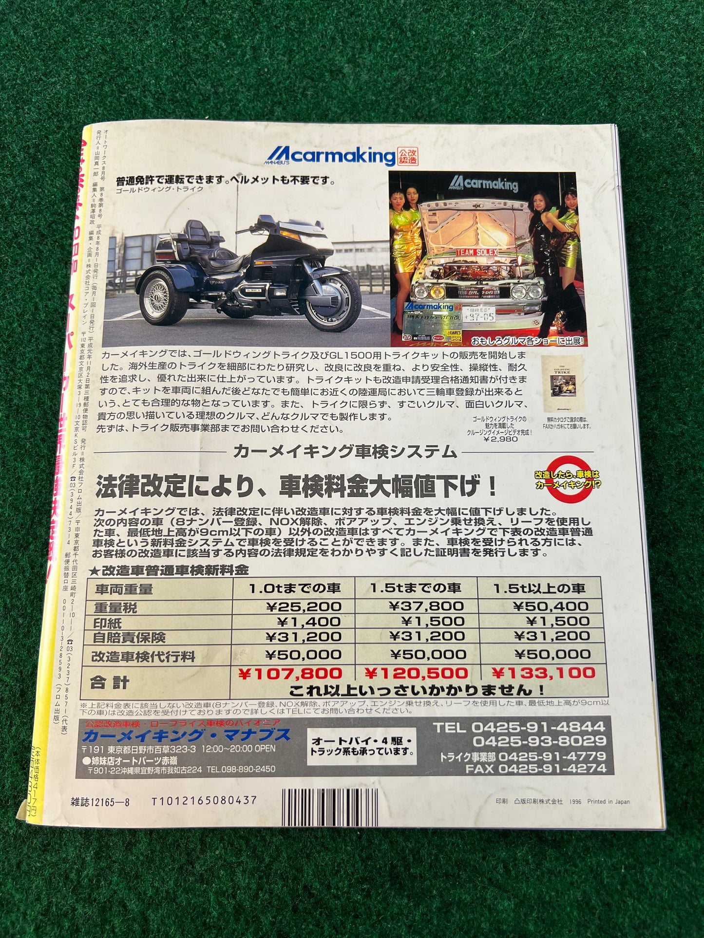 Autoworks Magazine - August 1996