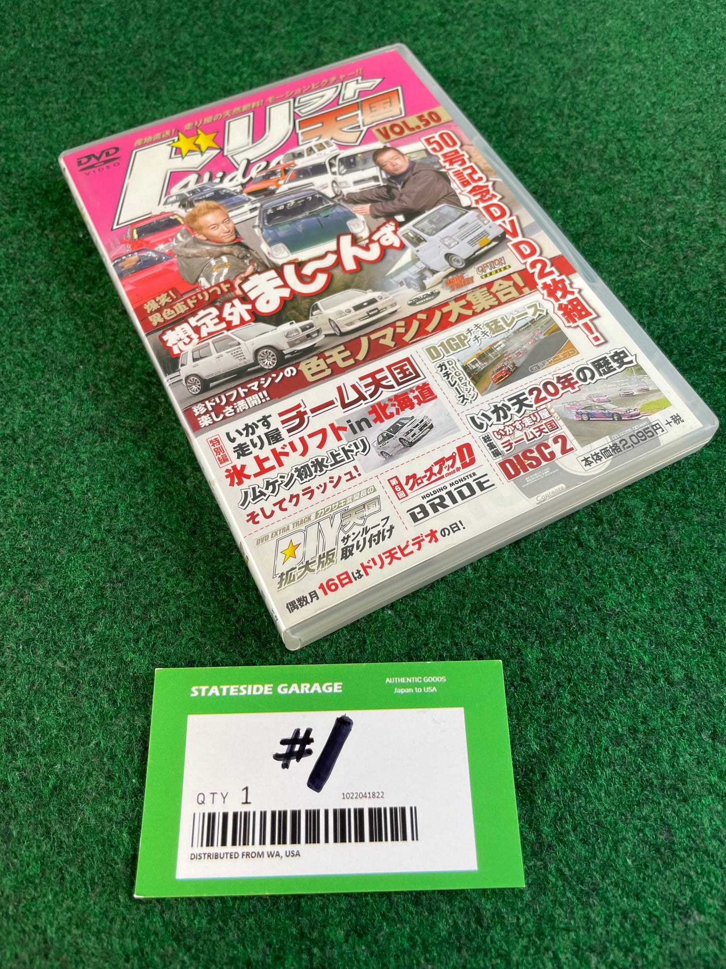 Drift Tengoku DVD (1) - Vol. 50