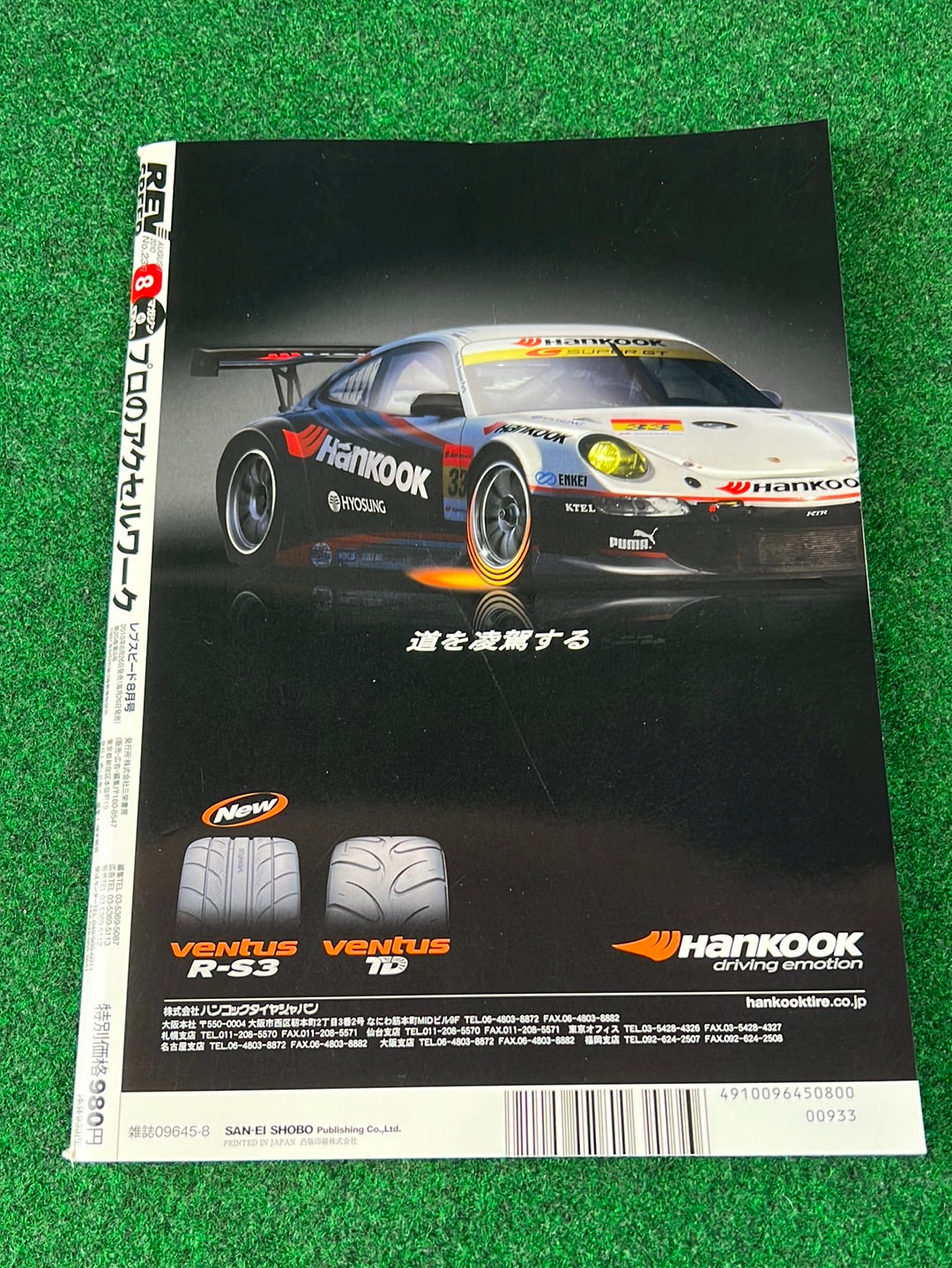 REVSPEED Magazine & DVD - Vol. 236 August 2010