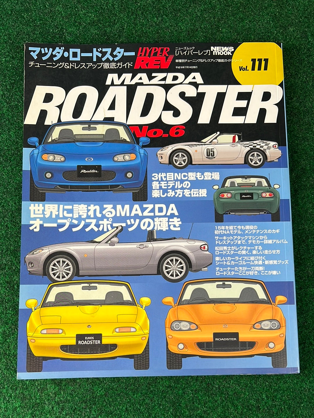 Hyper REV Magazine - Mazda Eunos Roadster Miata Vol. 111 No. 6