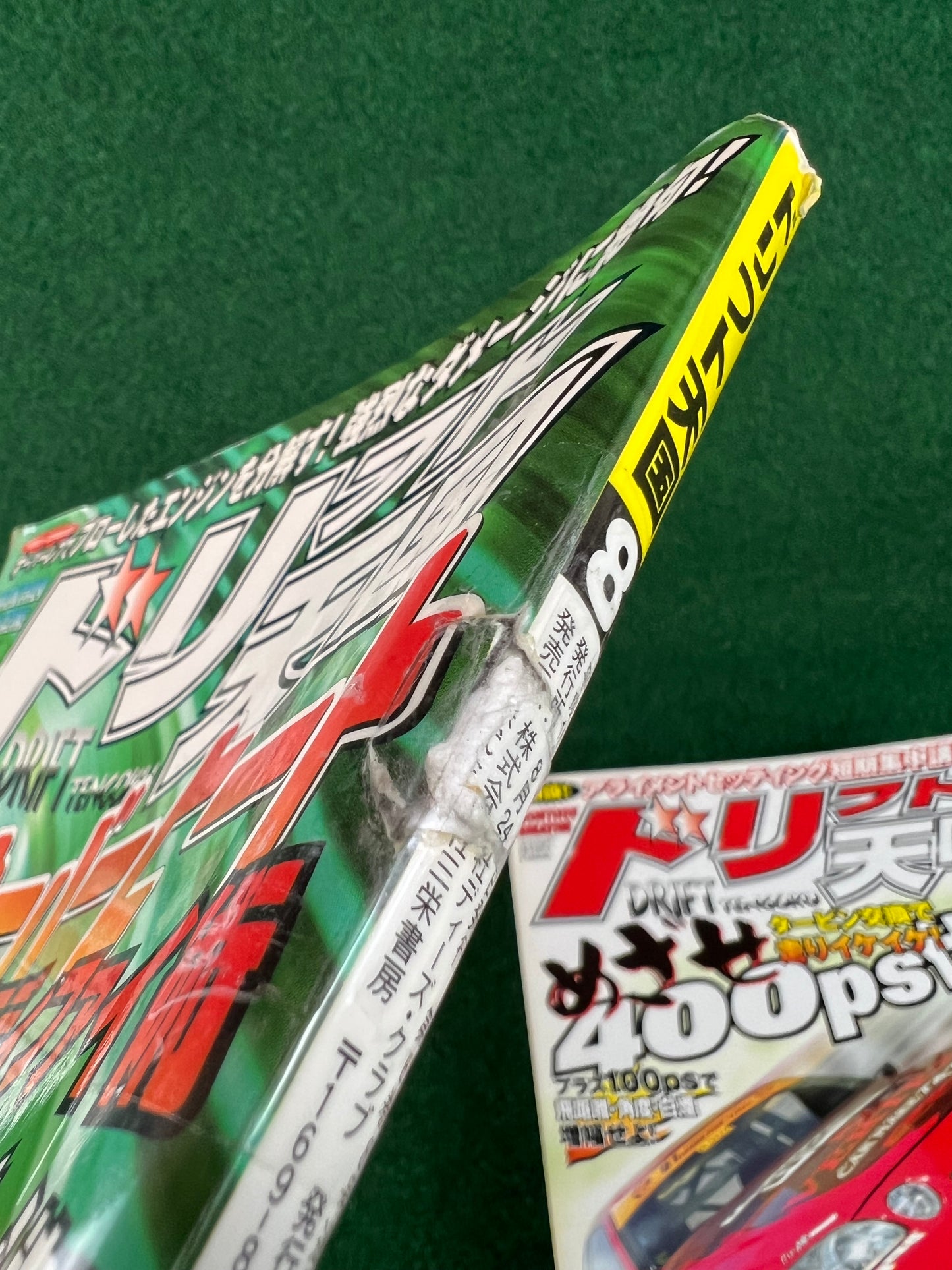 Drift Tengoku Magazine - 2004 Complete Set