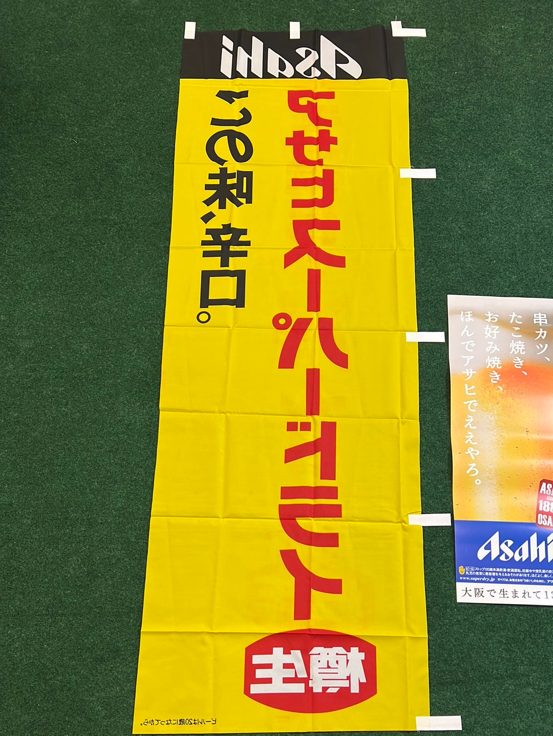 ASAHI Super Dry -Poster and "This Taste Is Dry" Advertising Nobori