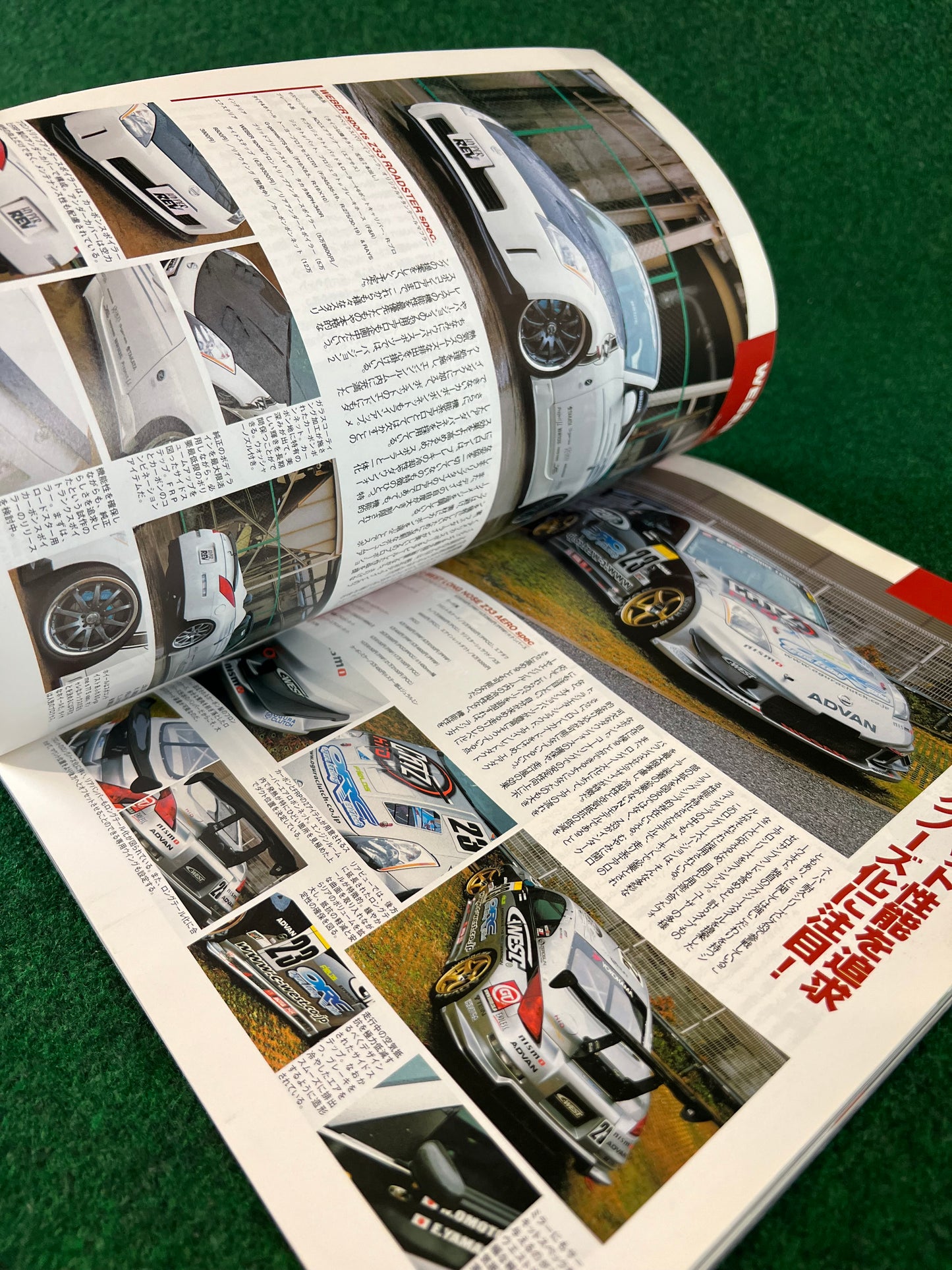 Hyper Rev Magazine - Nissan Fairlady Z Vol. 101 No. 3
