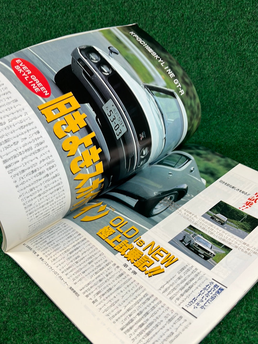 GT-R Club Magazine - Vol. 20