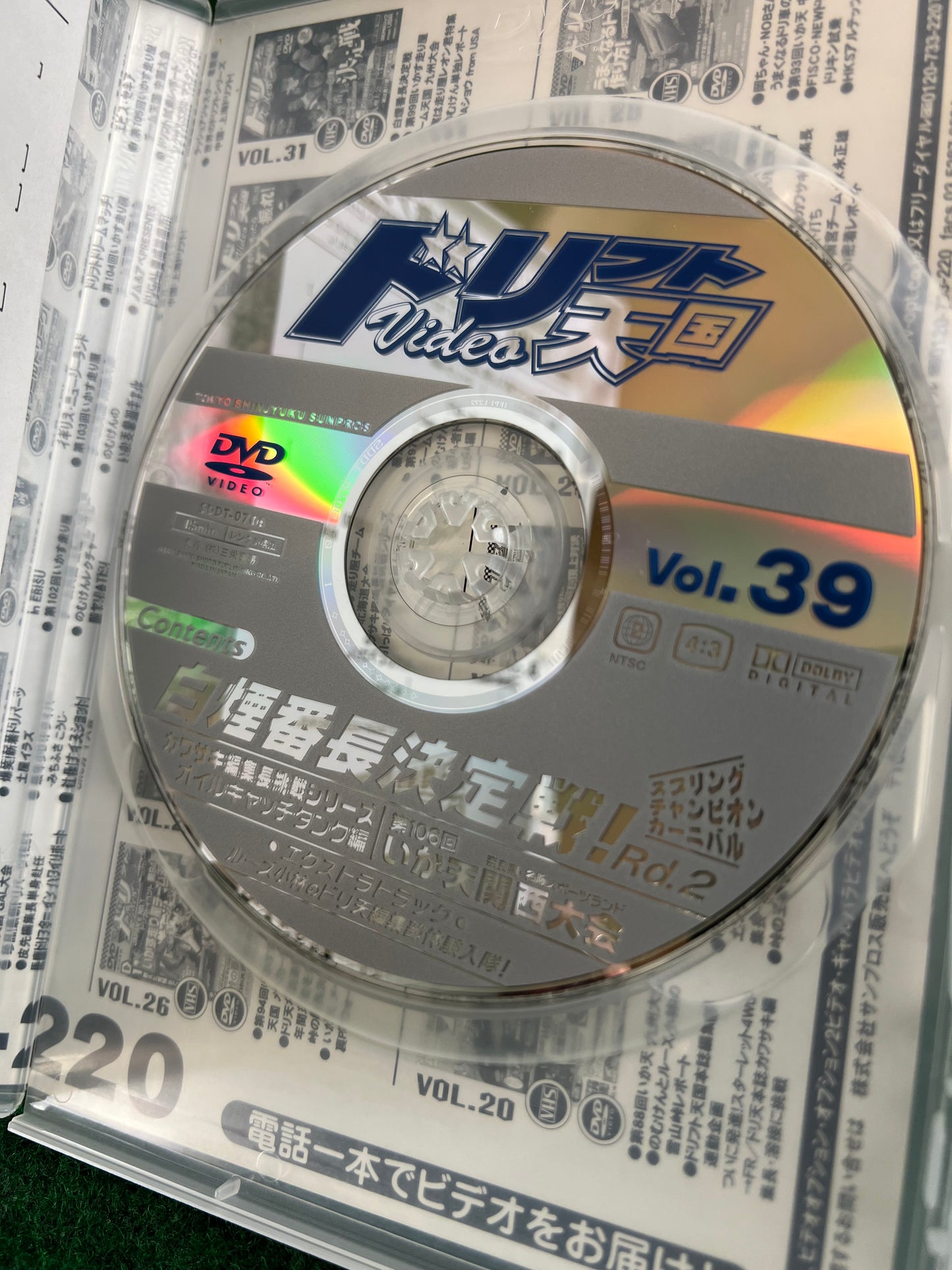 Drift Tengoku DVD - Vol. 39