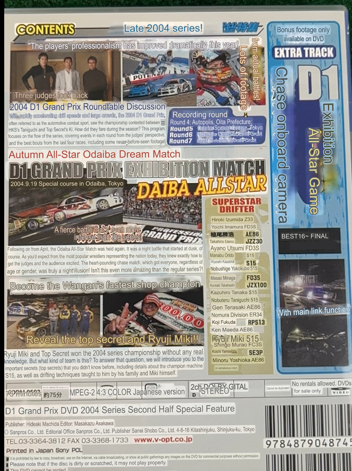 Misc. DVD - D1GP D1 Grand Prix 2004 Round 4-7