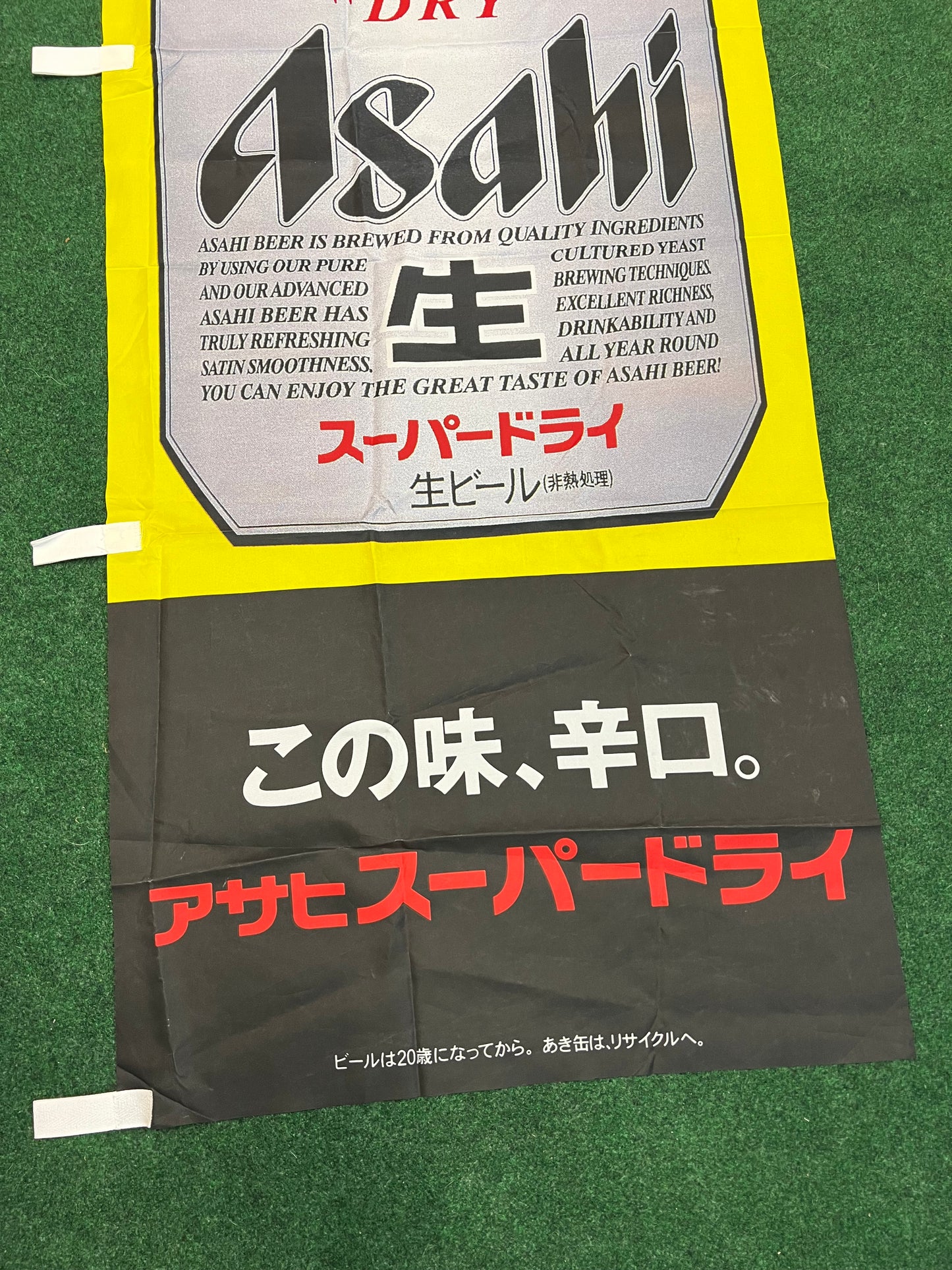ASAHI Super Dry - Can Style Logo Advertising Nobori