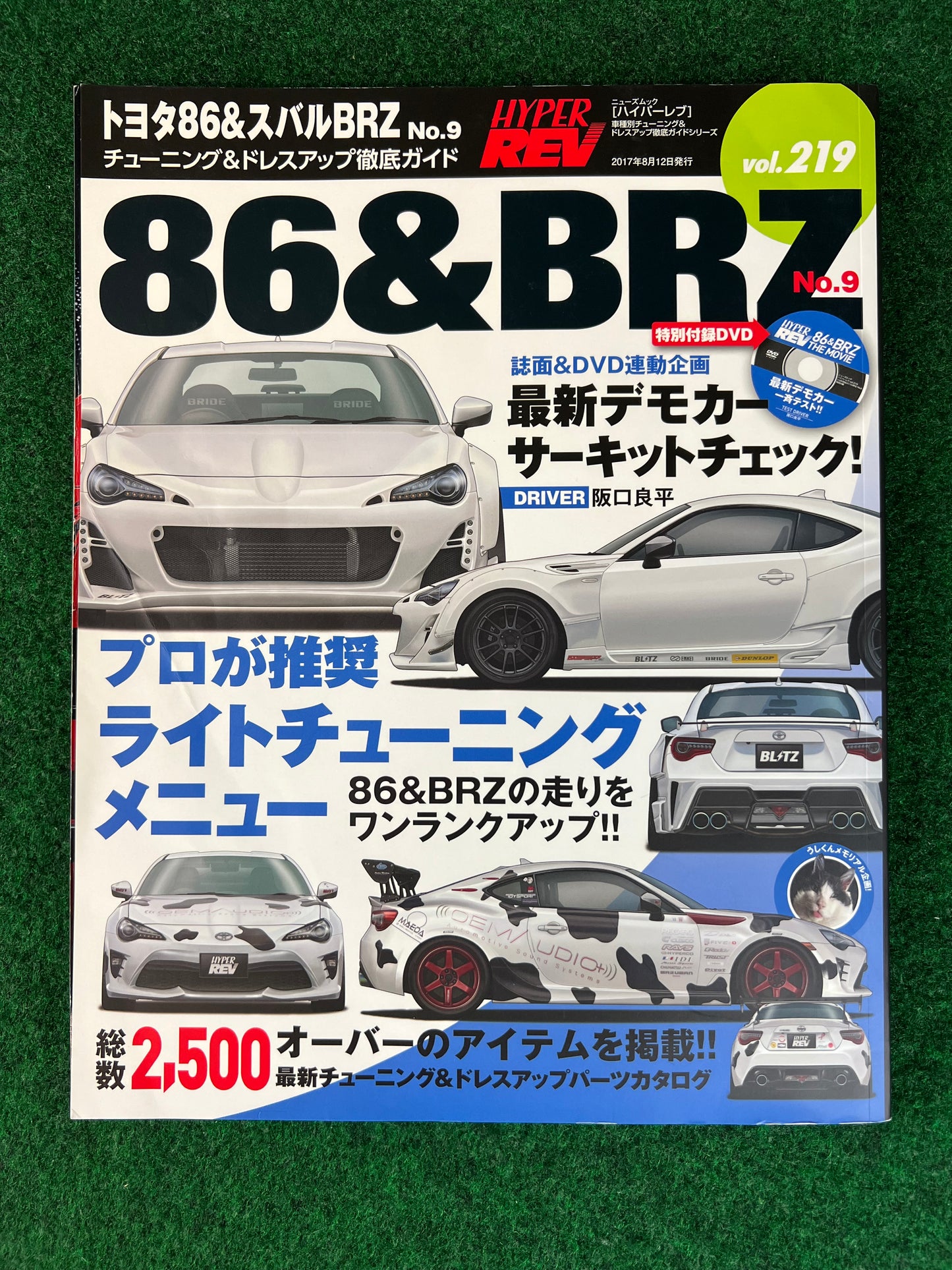 Hyper Rev Magazine - Toyota 86 & Subaru BRZ No. 9 Vol. 219