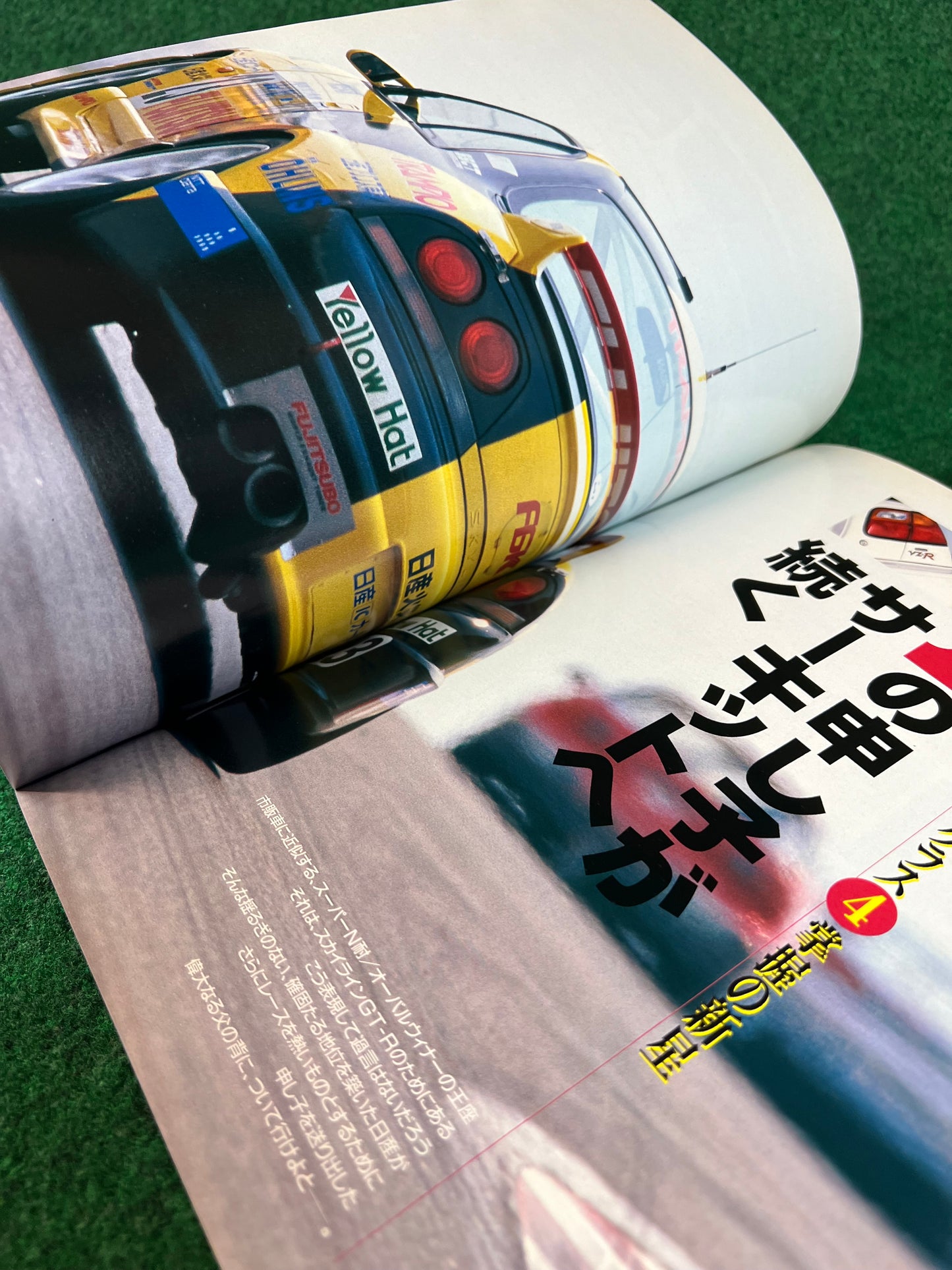 GT-R Magazine - Vol. 017
