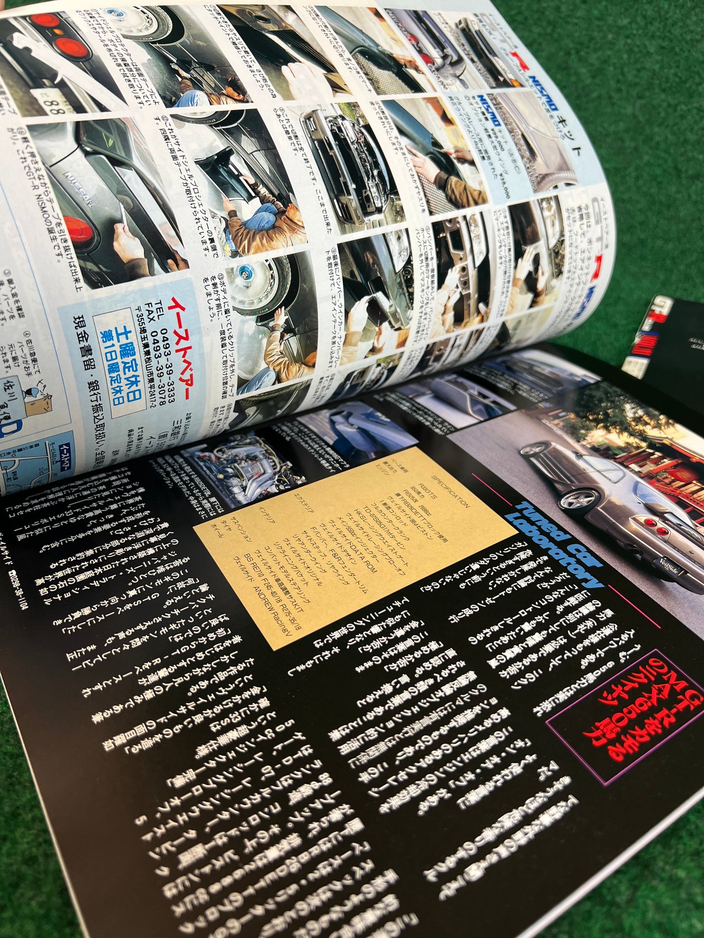GT-R Club Magazine - Vol. 11 & 12