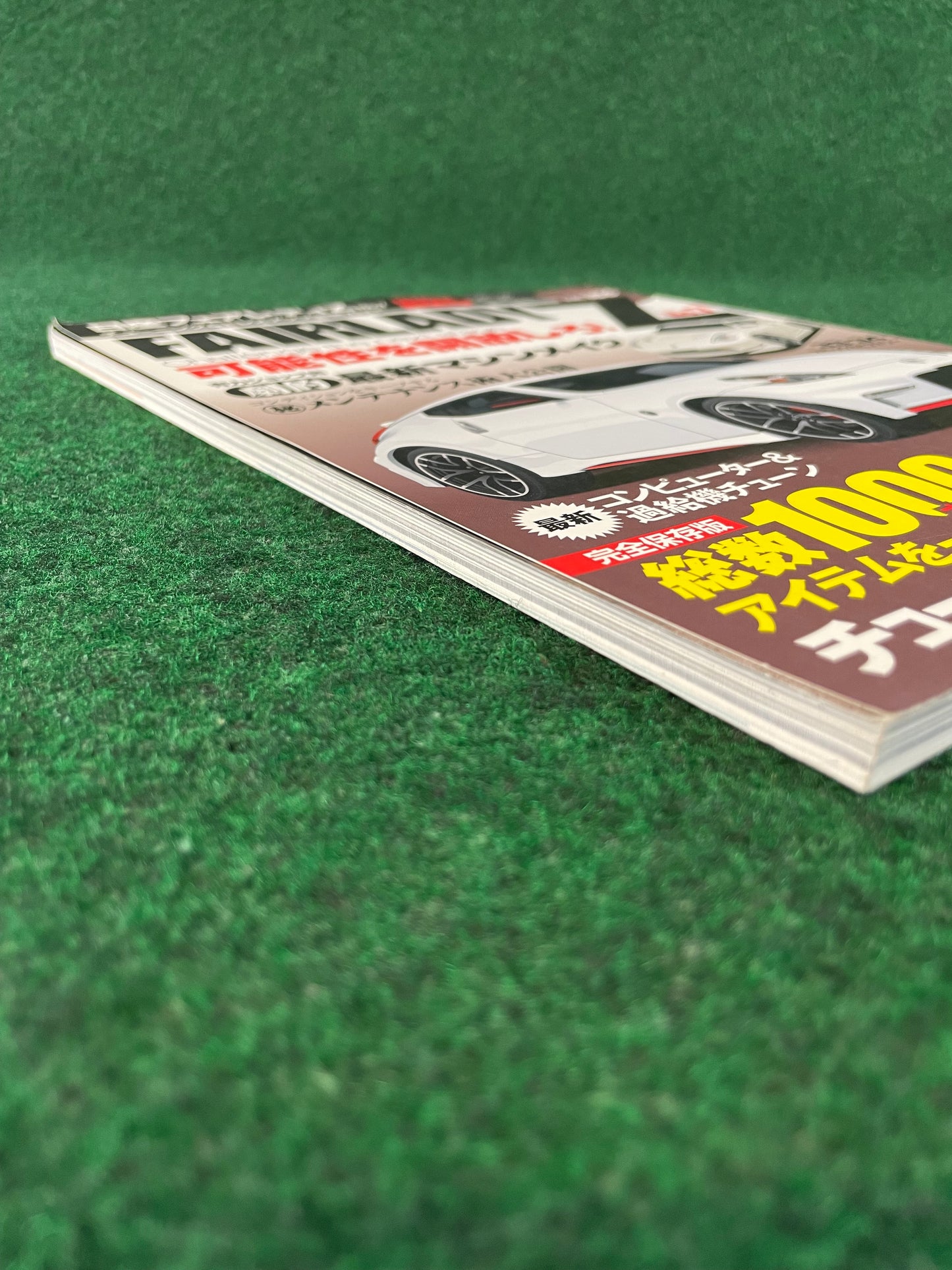 Hyper Rev Magazine - Nissan Fairlady Z Vol. 186 No. 7