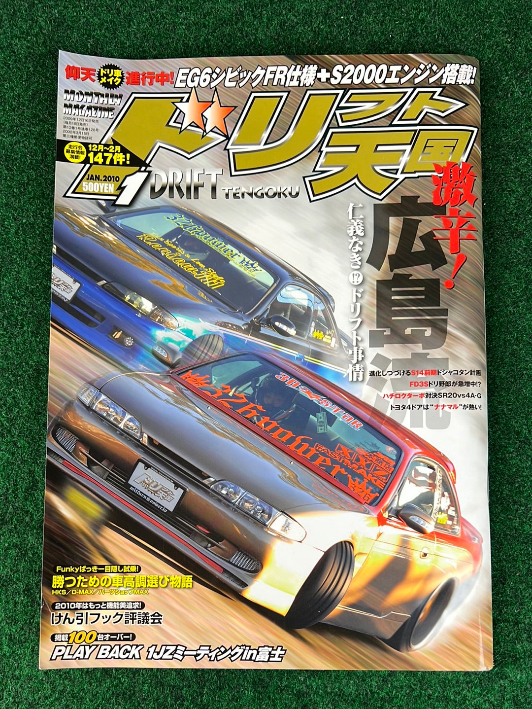 Drift Tengoku Magazine - January 2010