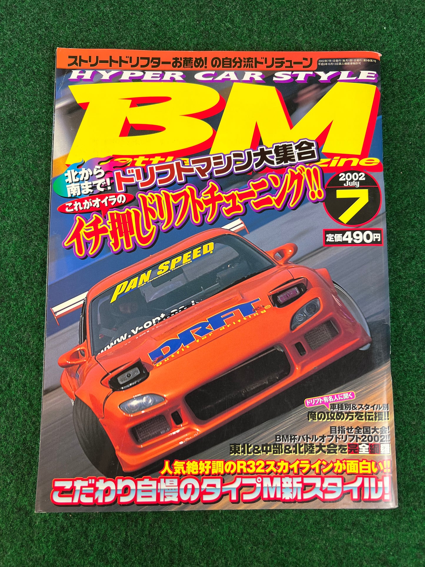 BM Battle Magazine - July 2002