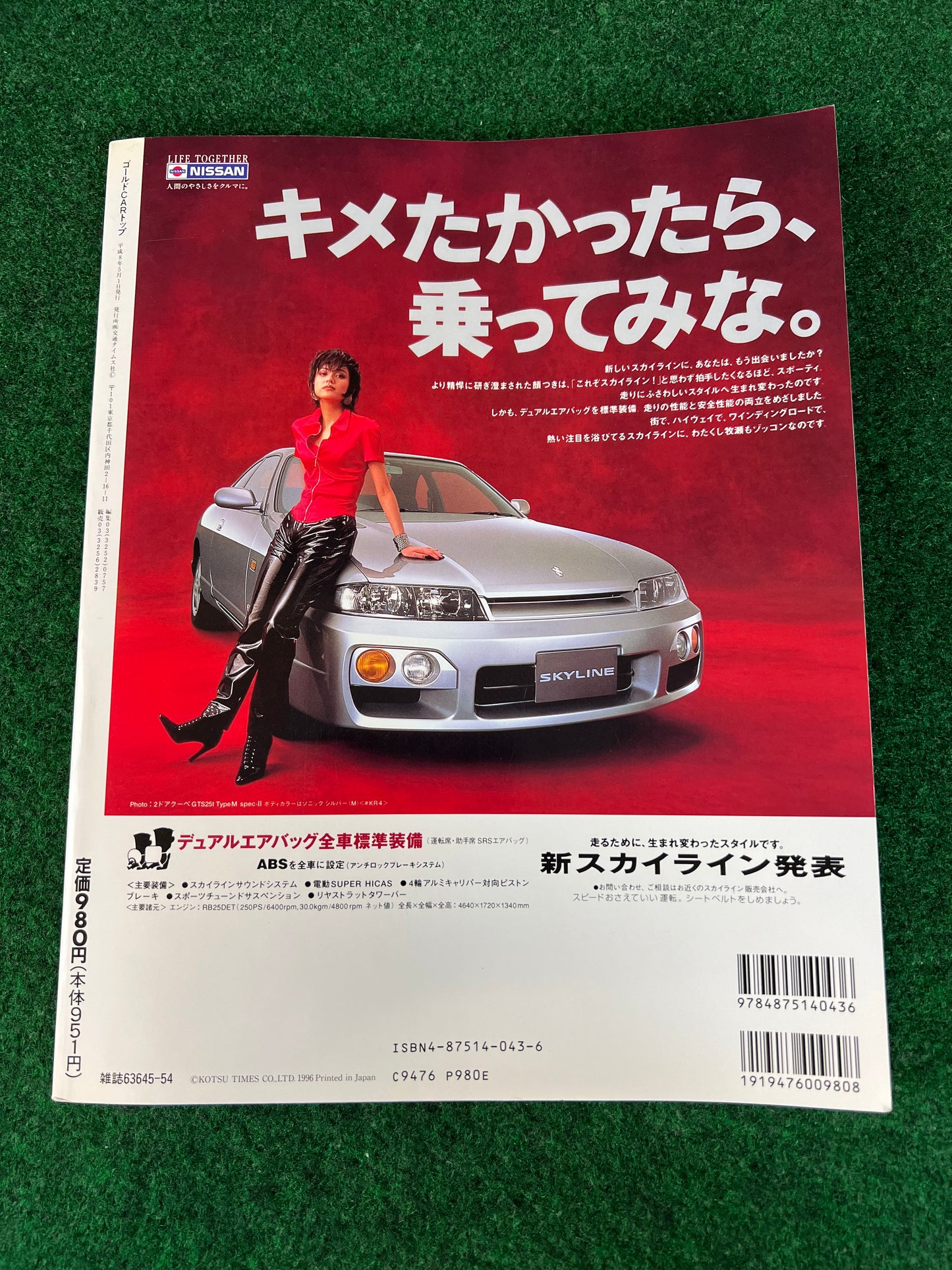 GT-R Magazine - Vol. 008