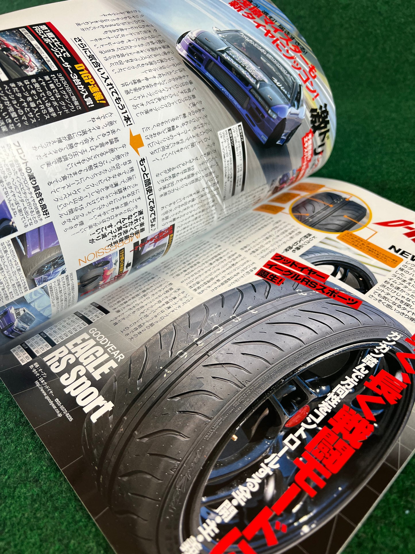 Drift Tengoku Magazine - May 2008