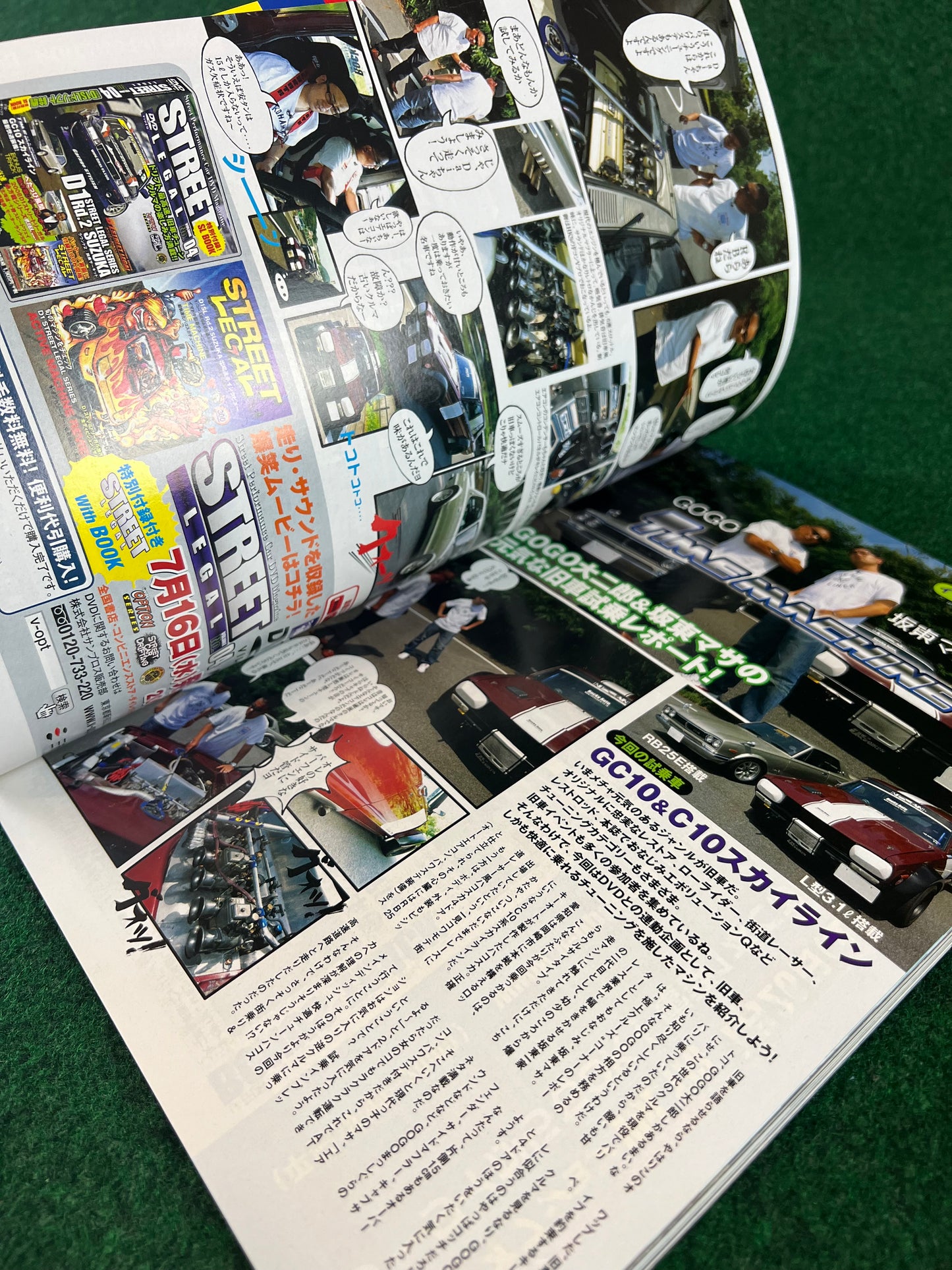 Drift Tengoku Magazine - August 2008