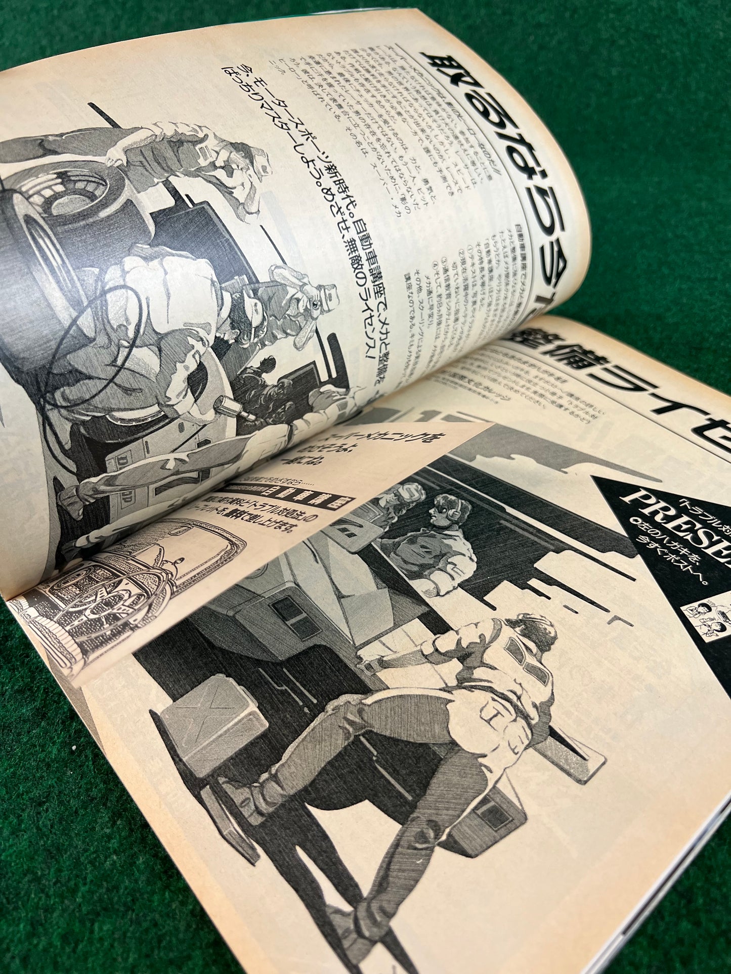Option Magazine - July 1989