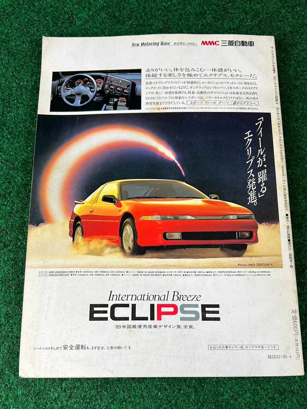 Speed Mind Magazine - May 1990