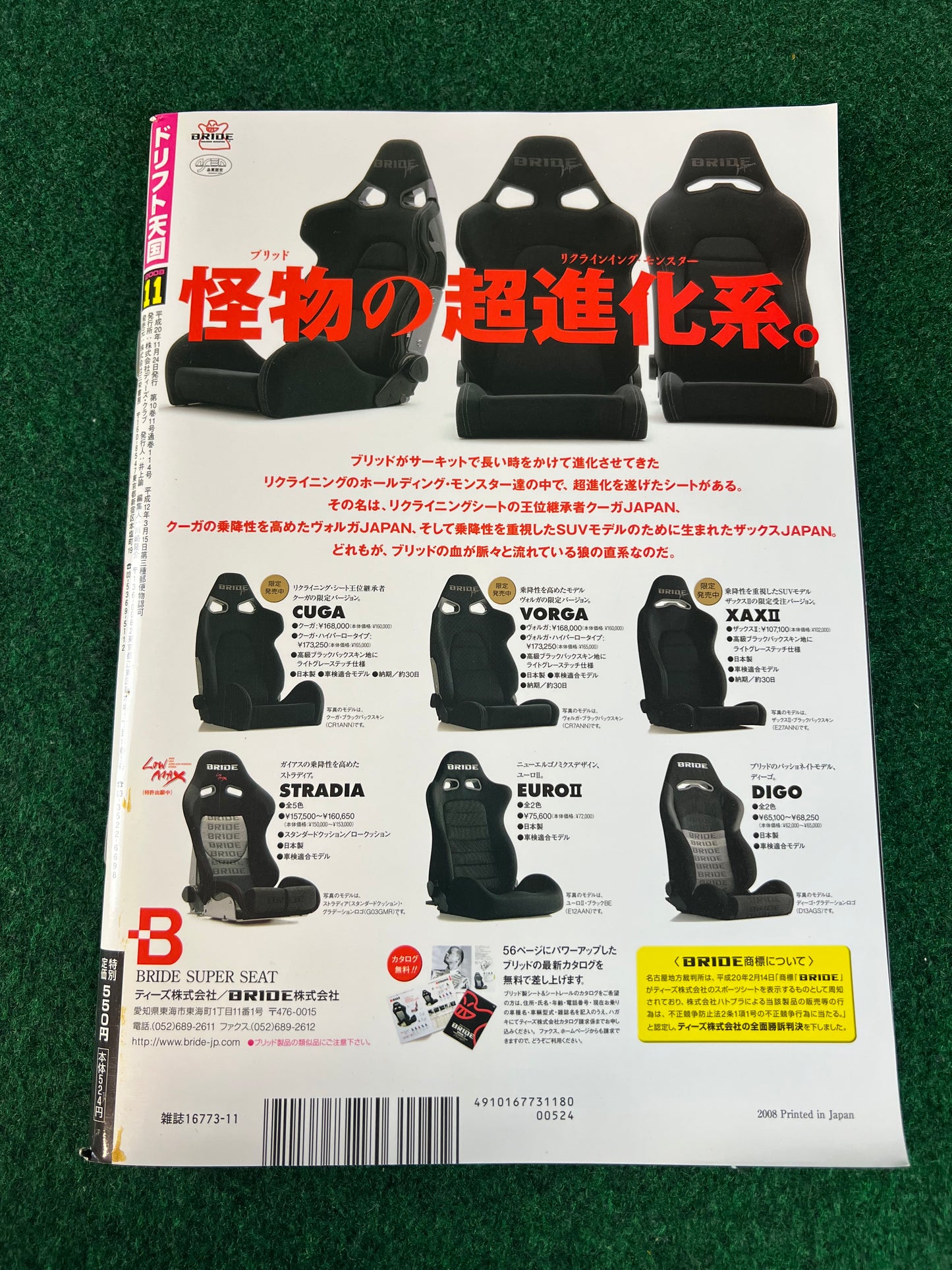 Drift Tengoku Magazine - November 2008
