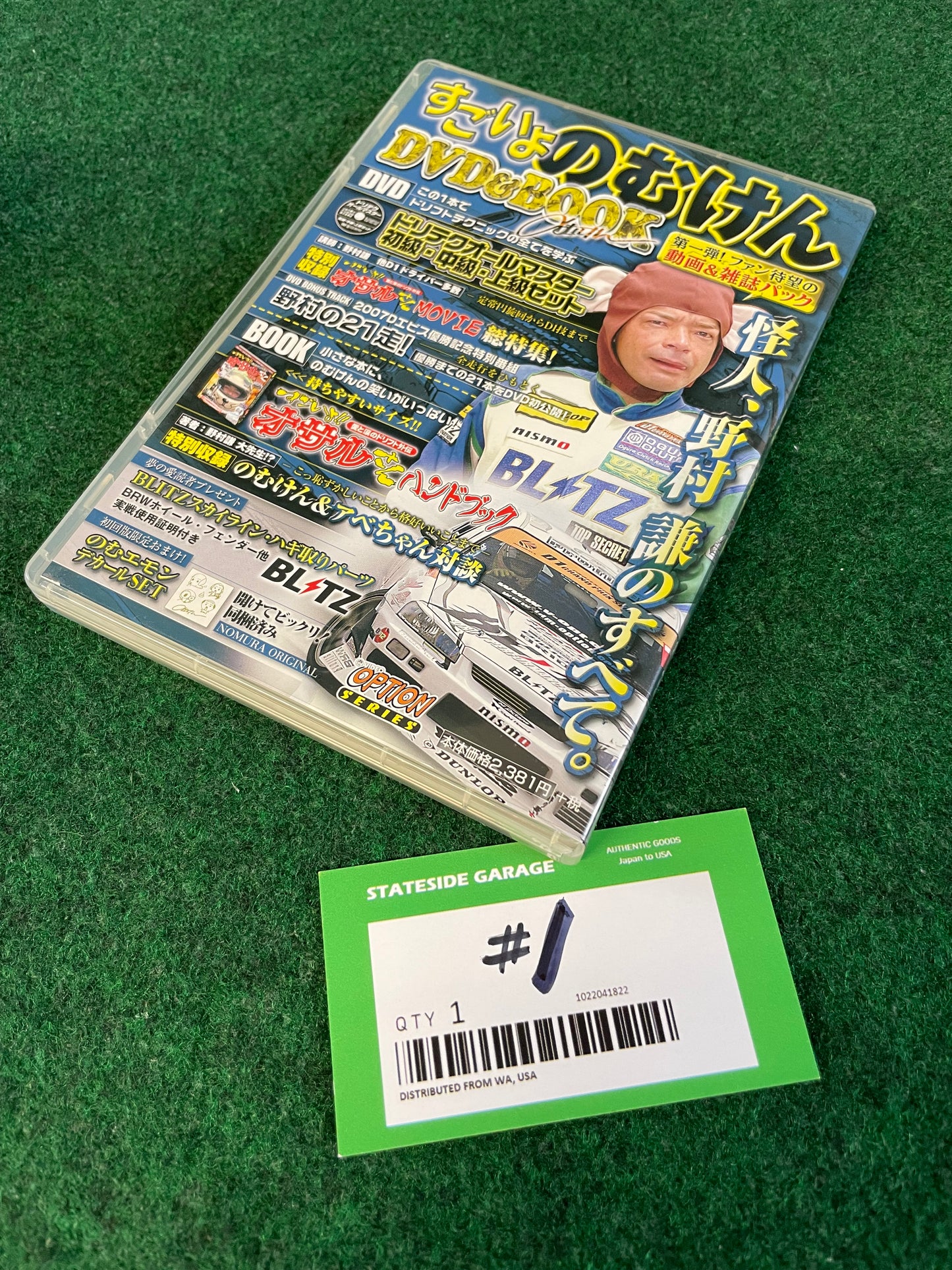 Option Video DVD - Ken Nomura "A Little Bit of Fun" (1) DVD