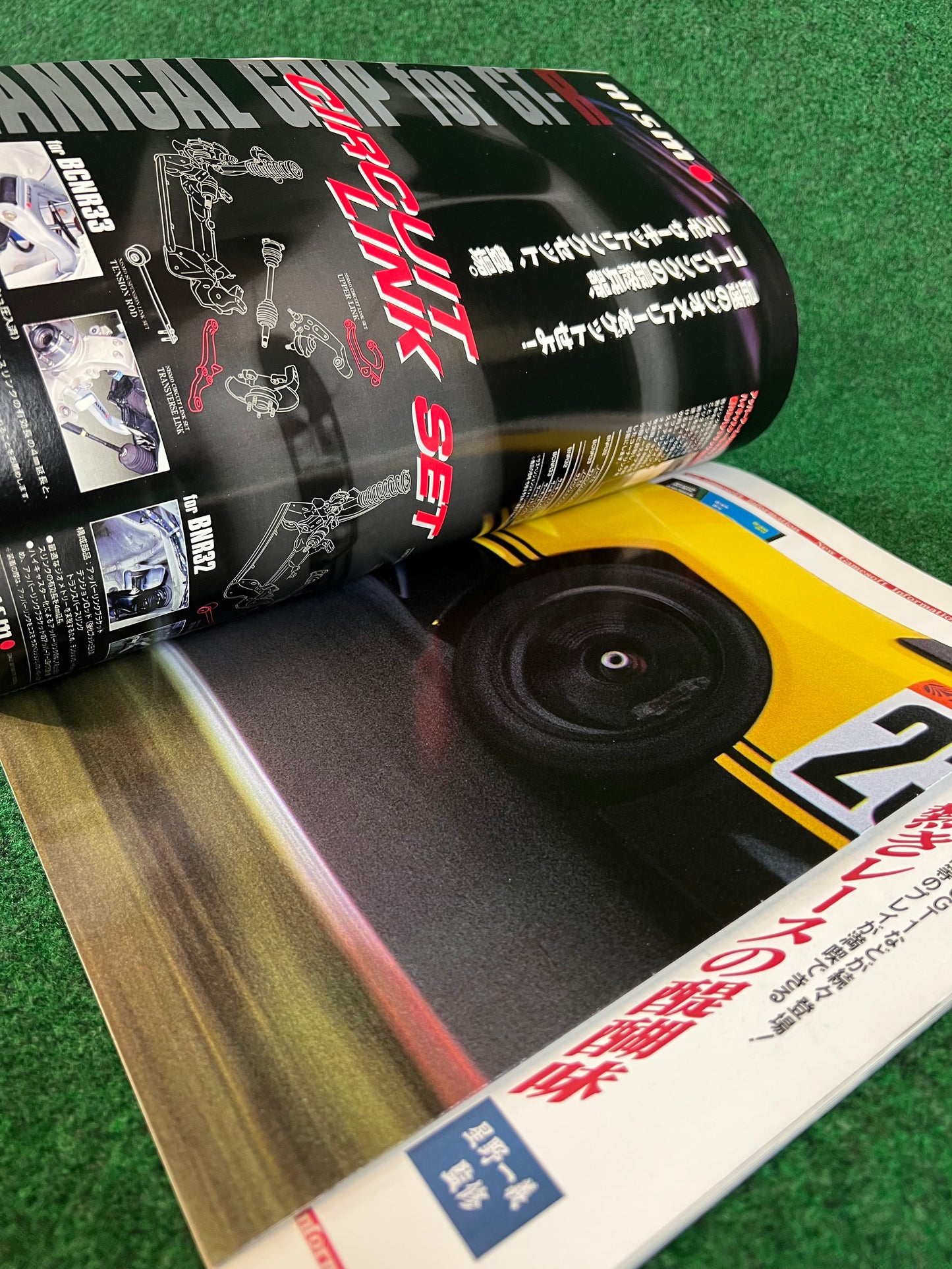GT-R Magazine - Vol. 021