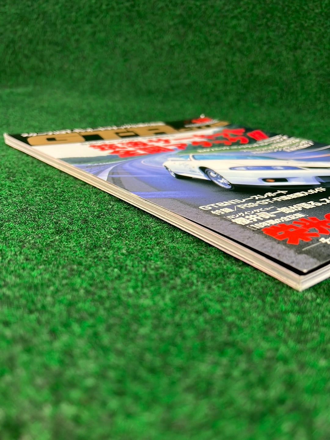 GT-R Club Magazine - Vol. 12