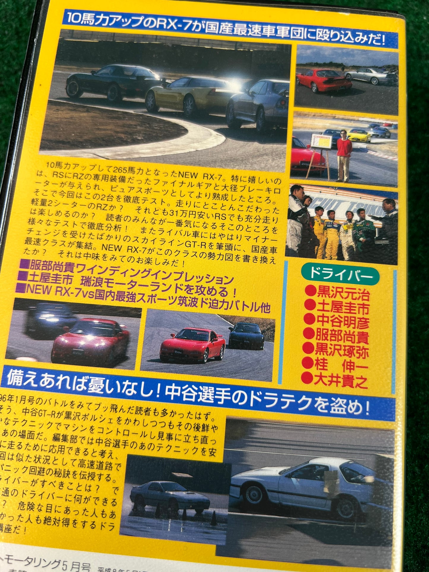 Best Motoring VHS - January, March & May 1996