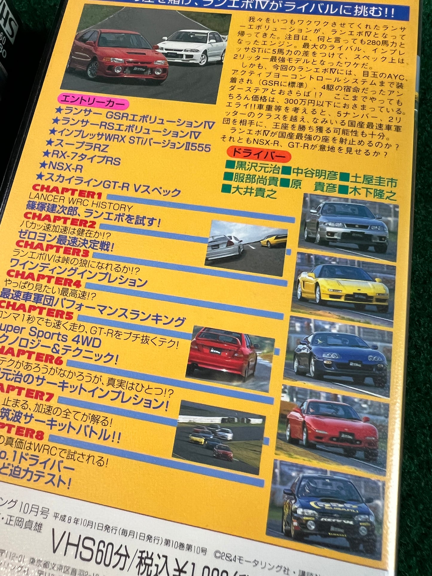 Best Motoring VHS - September & October 1996