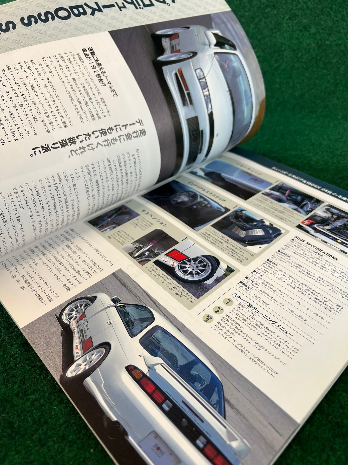 Neko Mook - Nissan Silvia 180SX S13 S14 S15 Magazine