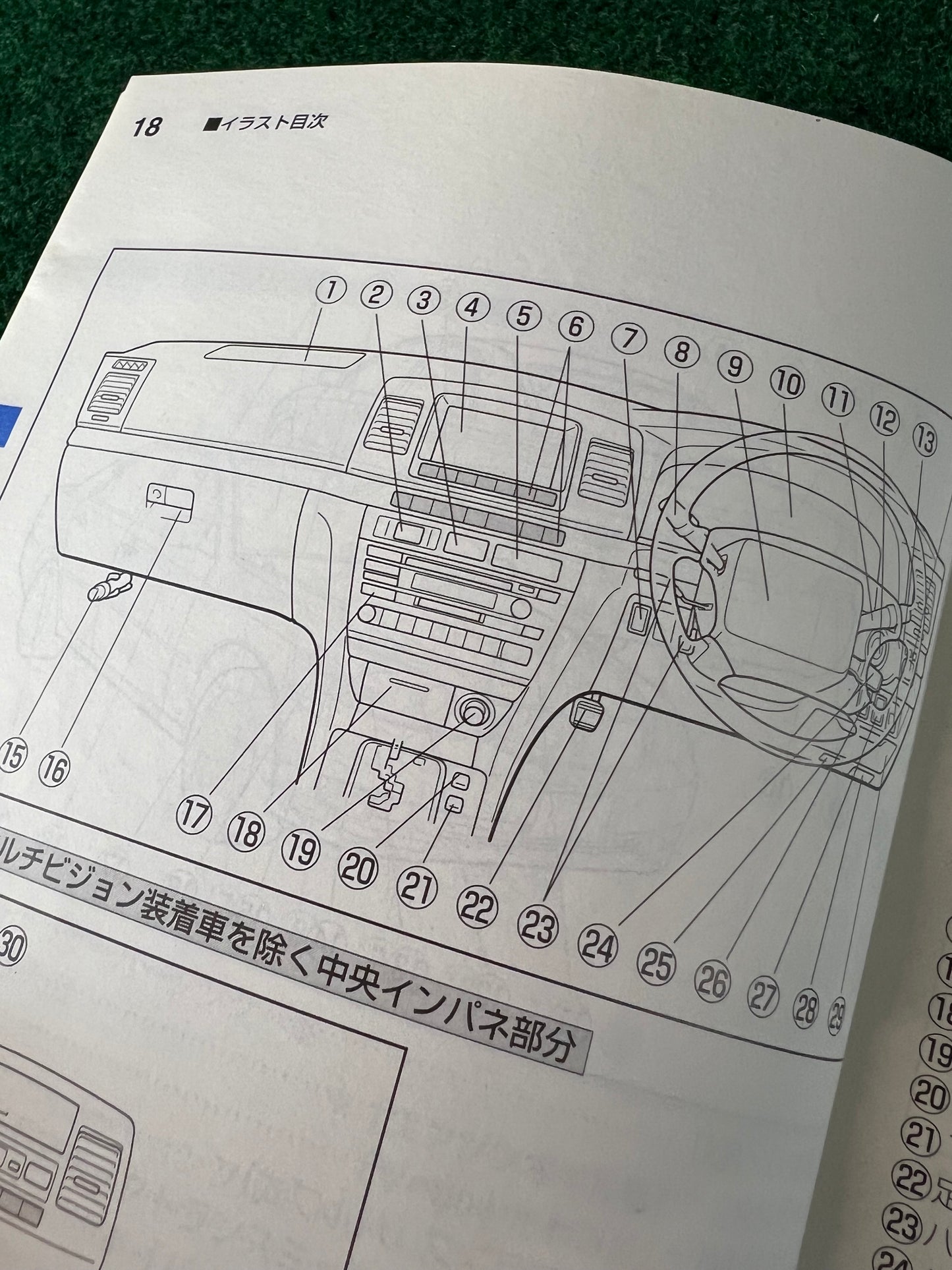 Nara Toypet - Toyota JZX110 MarkII Owners Manual & Document Folder