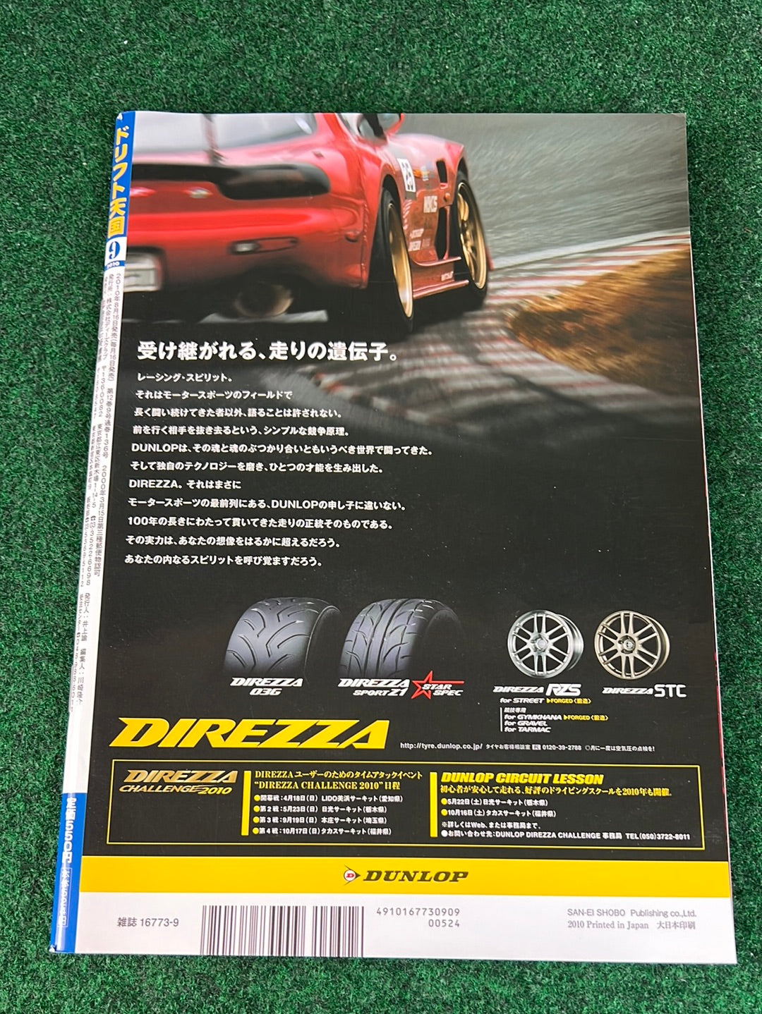 Drift Tengoku Magazine - September 2010