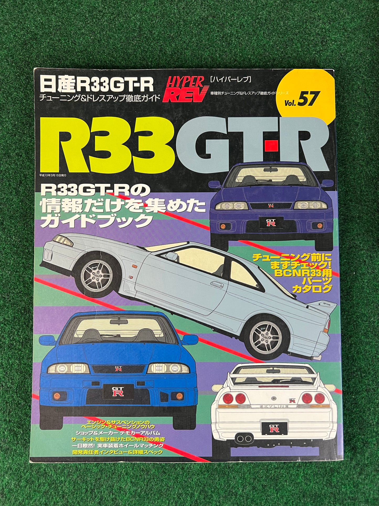 Hyper Rev Magazine - Nissan Skyline R32, R33, R34 GTR Vol. 56/57/58 SET