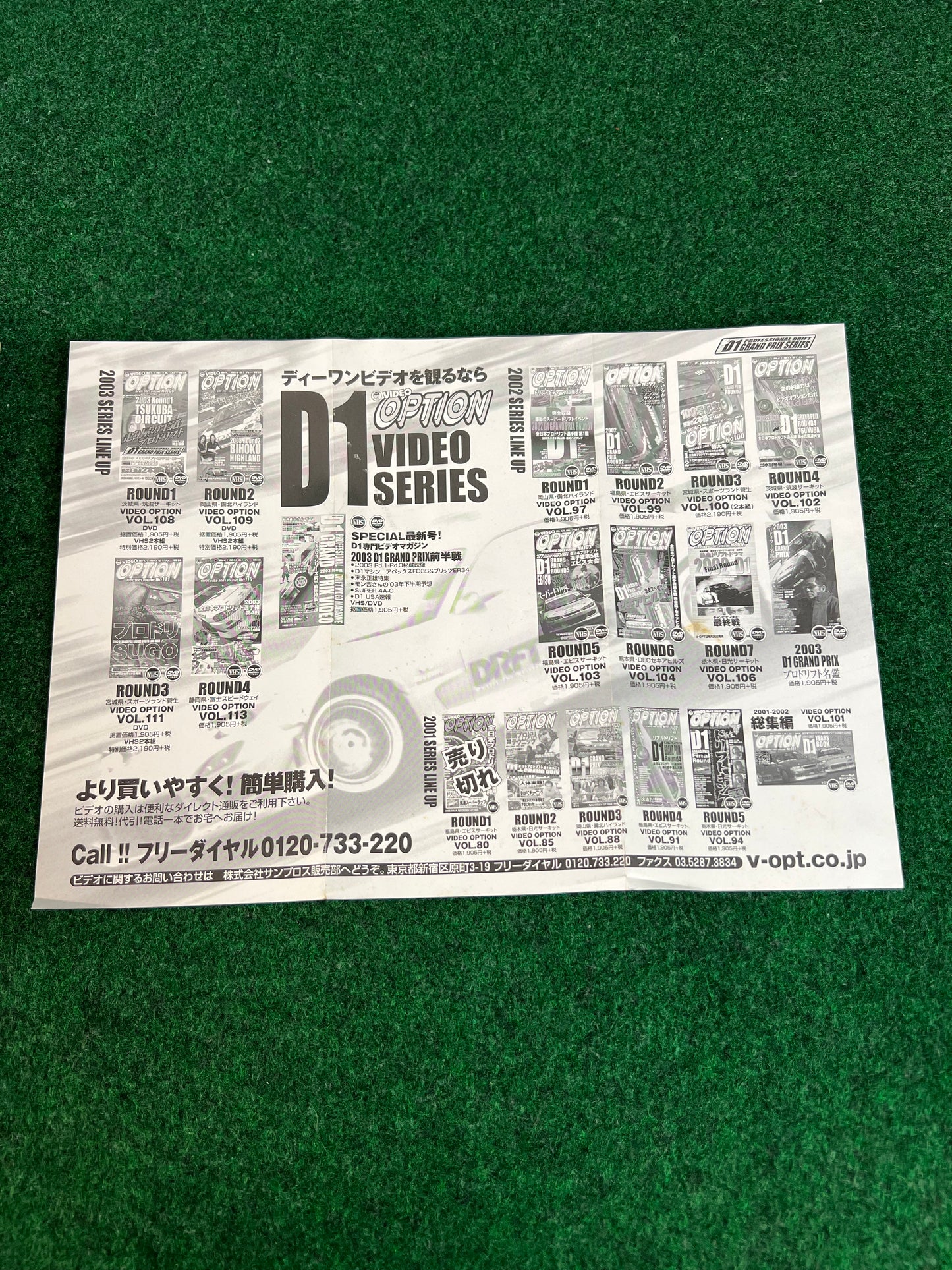 Drift Tengoku DVD - Vol. 17