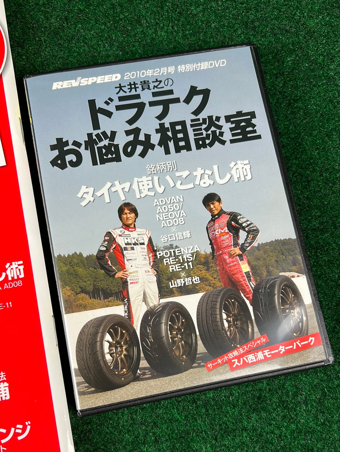 REVSPEED Magazine & DVD - Vol. 230 February 2010