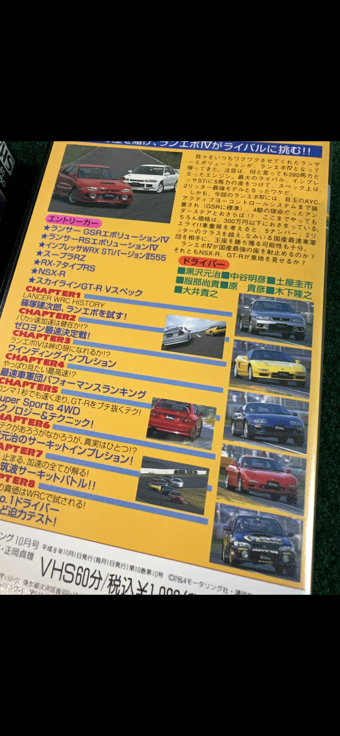 Best Motoring VHS - September & October 1996