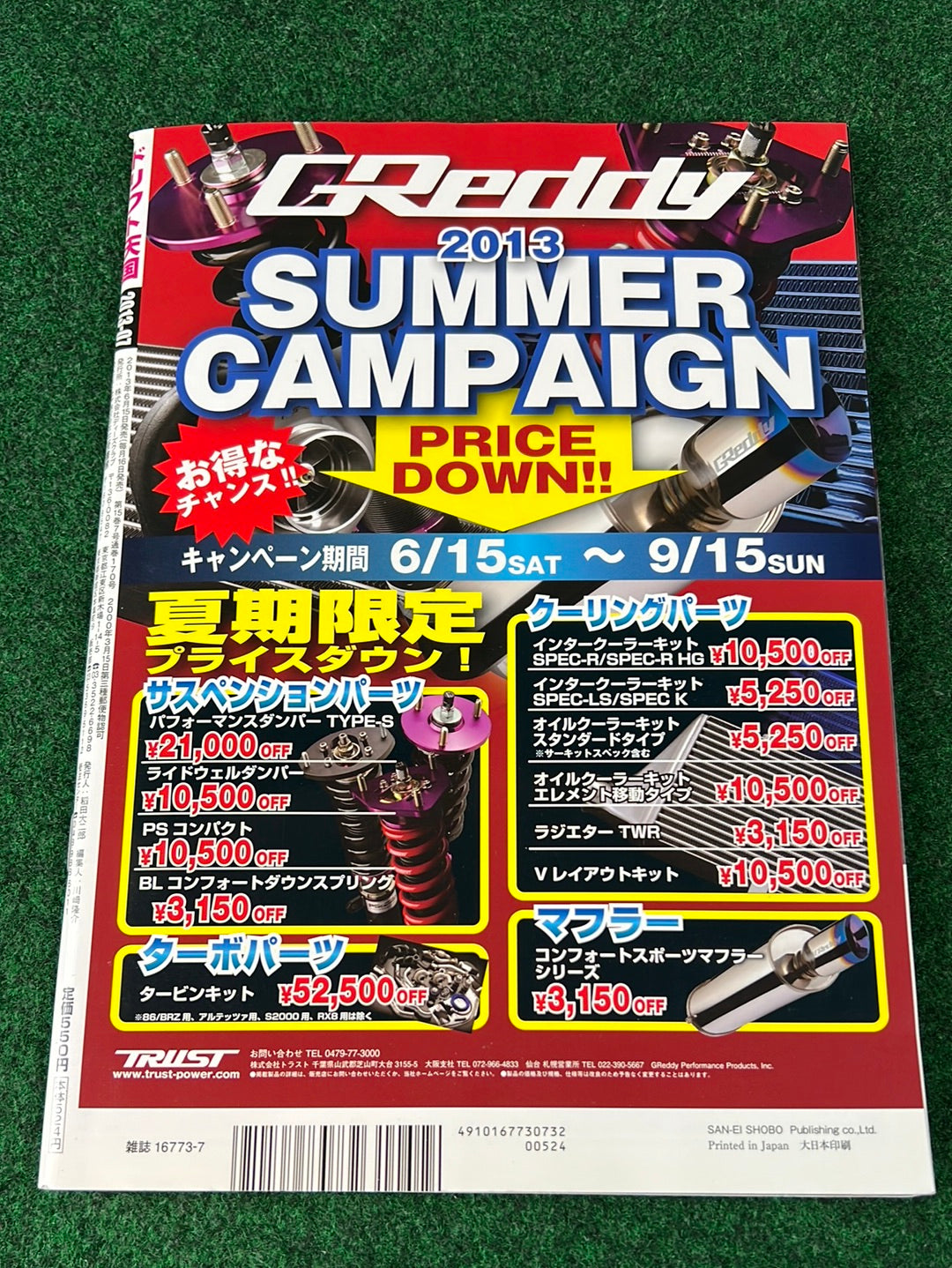 Drift Tengoku Magazine - July 2013