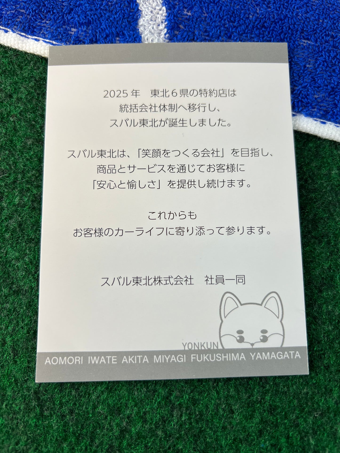 Subaru Tohoku Dealership Group Yonkun Mascot Towel