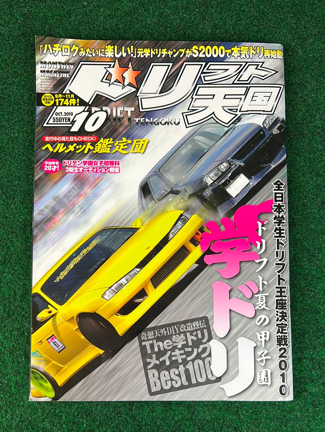 Drift Tengoku Magazine - October 2010