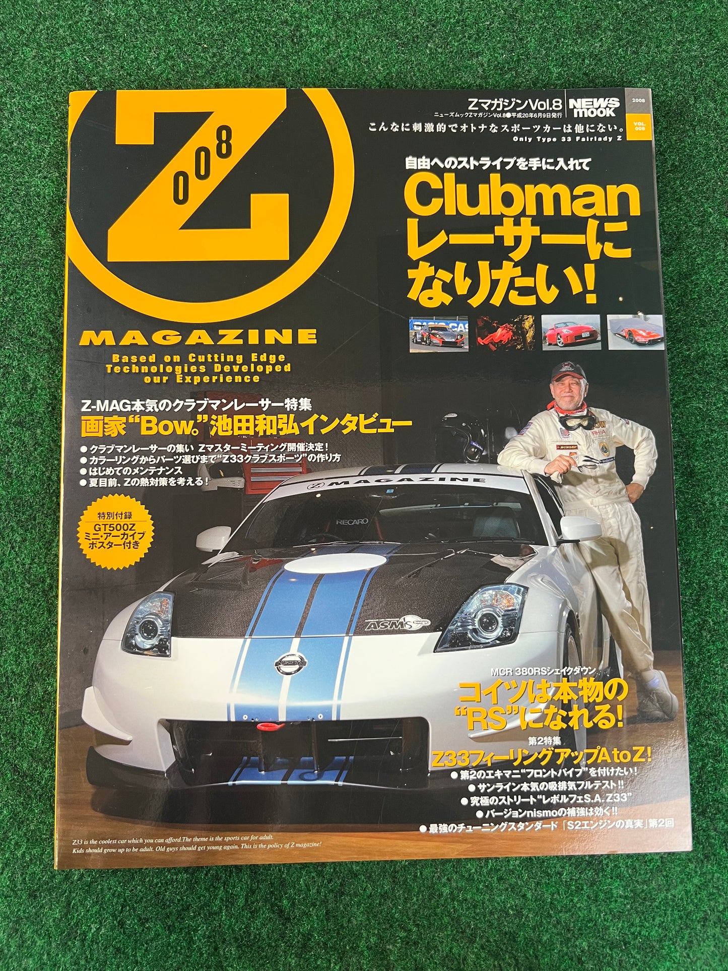 Nissan “Z Magazine” - June 2008 Vol. 008