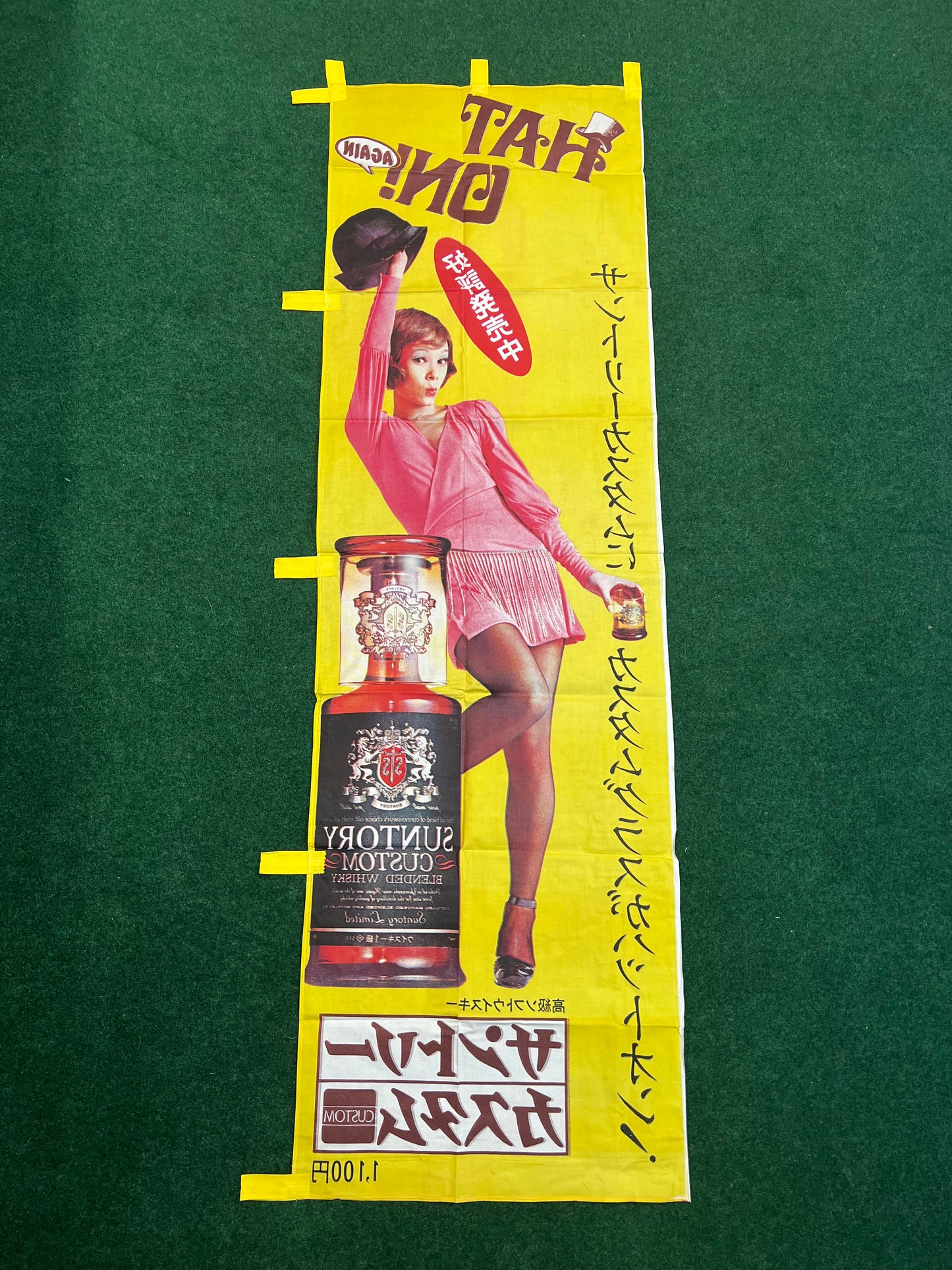 Suntory Custom Blended Whisky - Hat On! Vintage Advertising Nobori