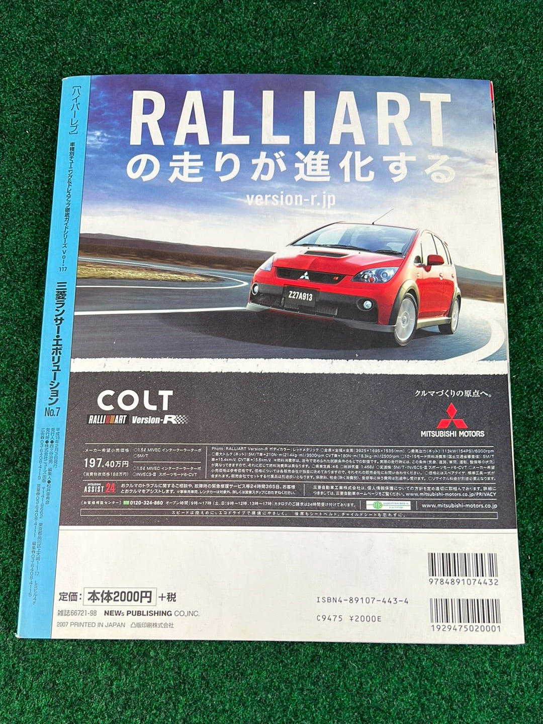 Hyper Rev Magazine - Mitsubishi Lancer Evolution - Vol. 117