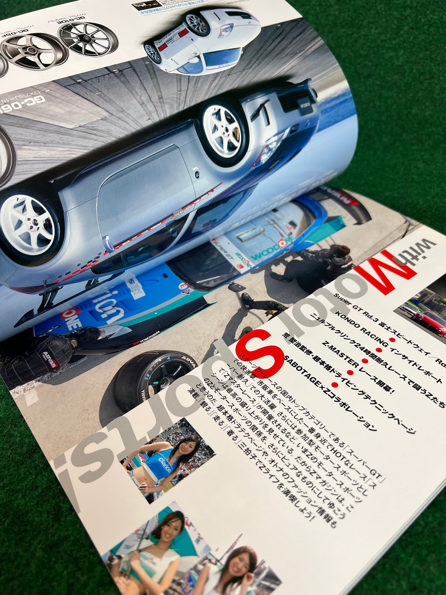 Nissan “Z Magazine” - September 2007 - Vol. 005